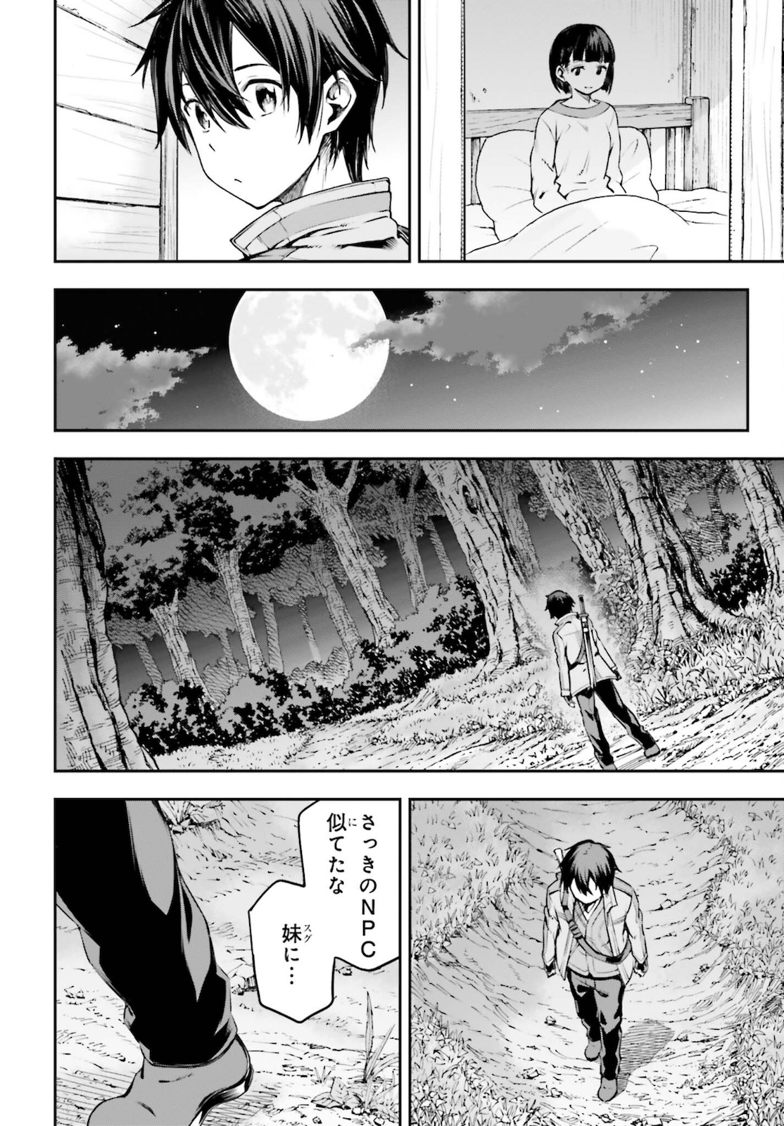 Sword Art Online: Aincrad - Chapter 2 - Page 8