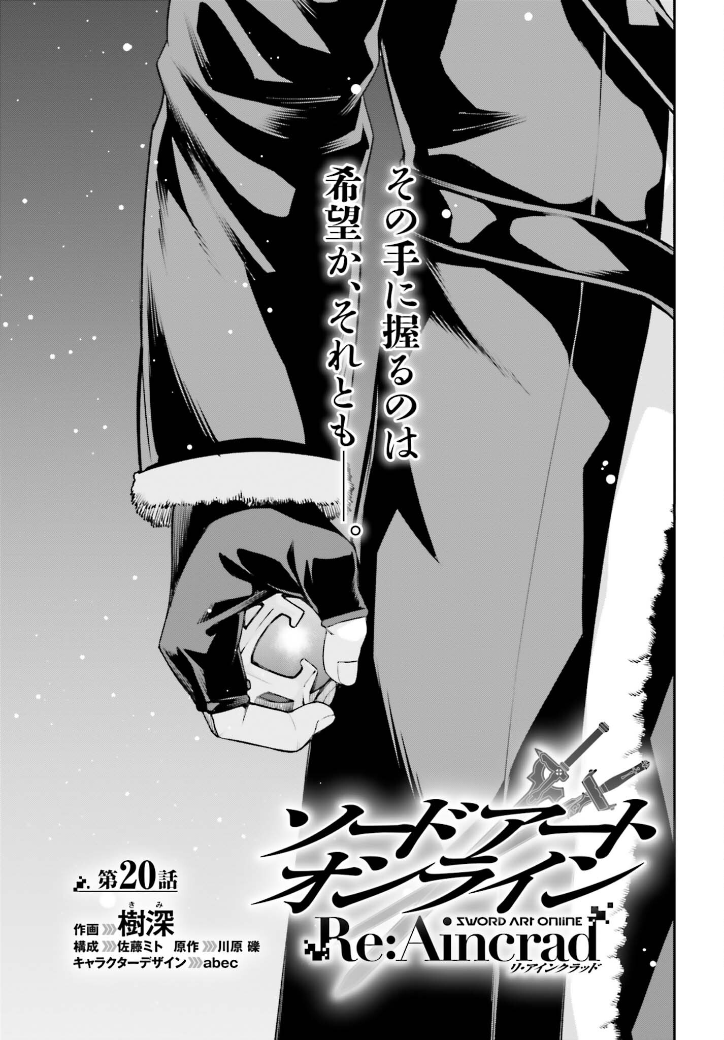 Sword Art Online: Aincrad - Chapter 20 - Page 1