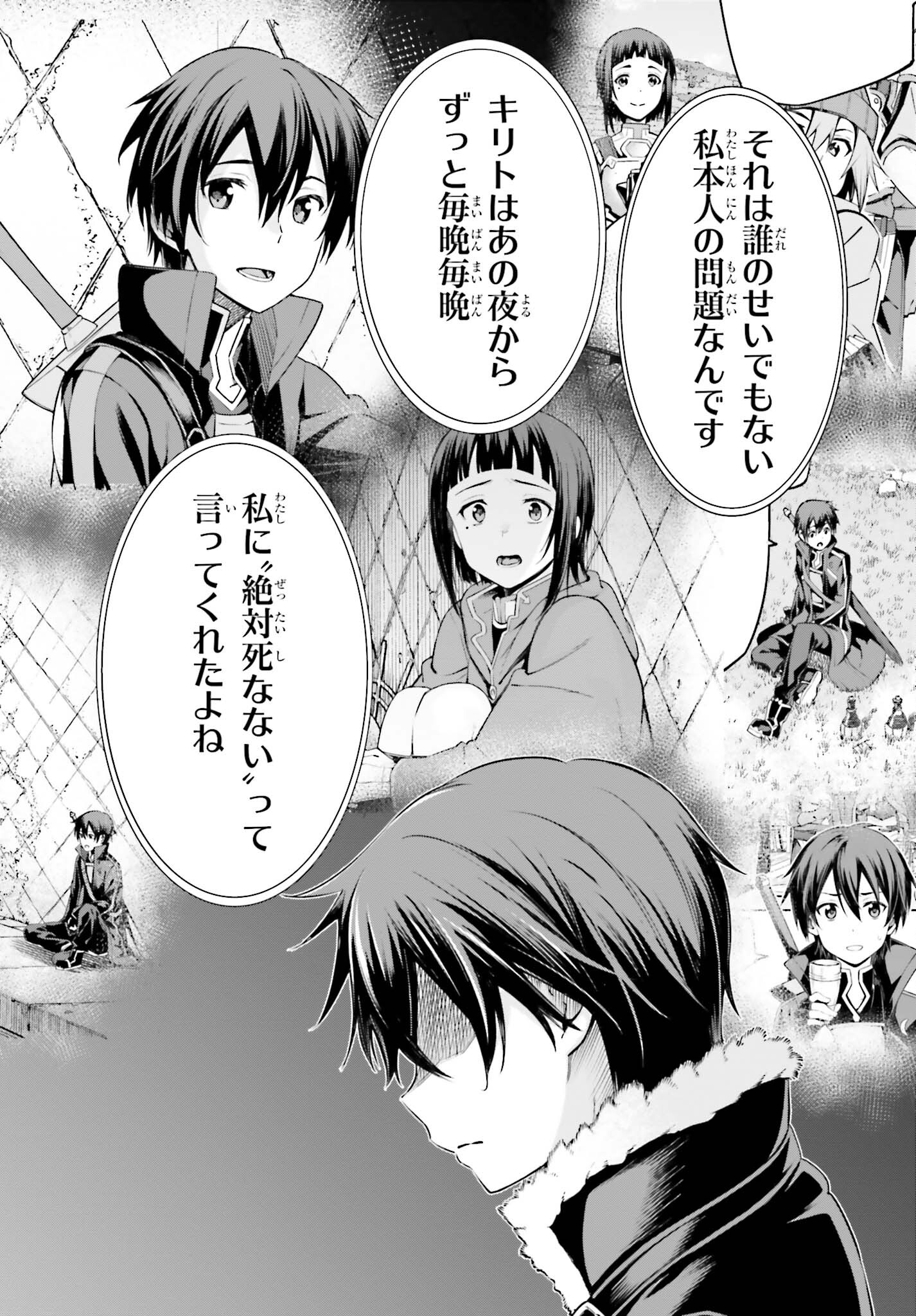 Sword Art Online: Aincrad - Chapter 20 - Page 10