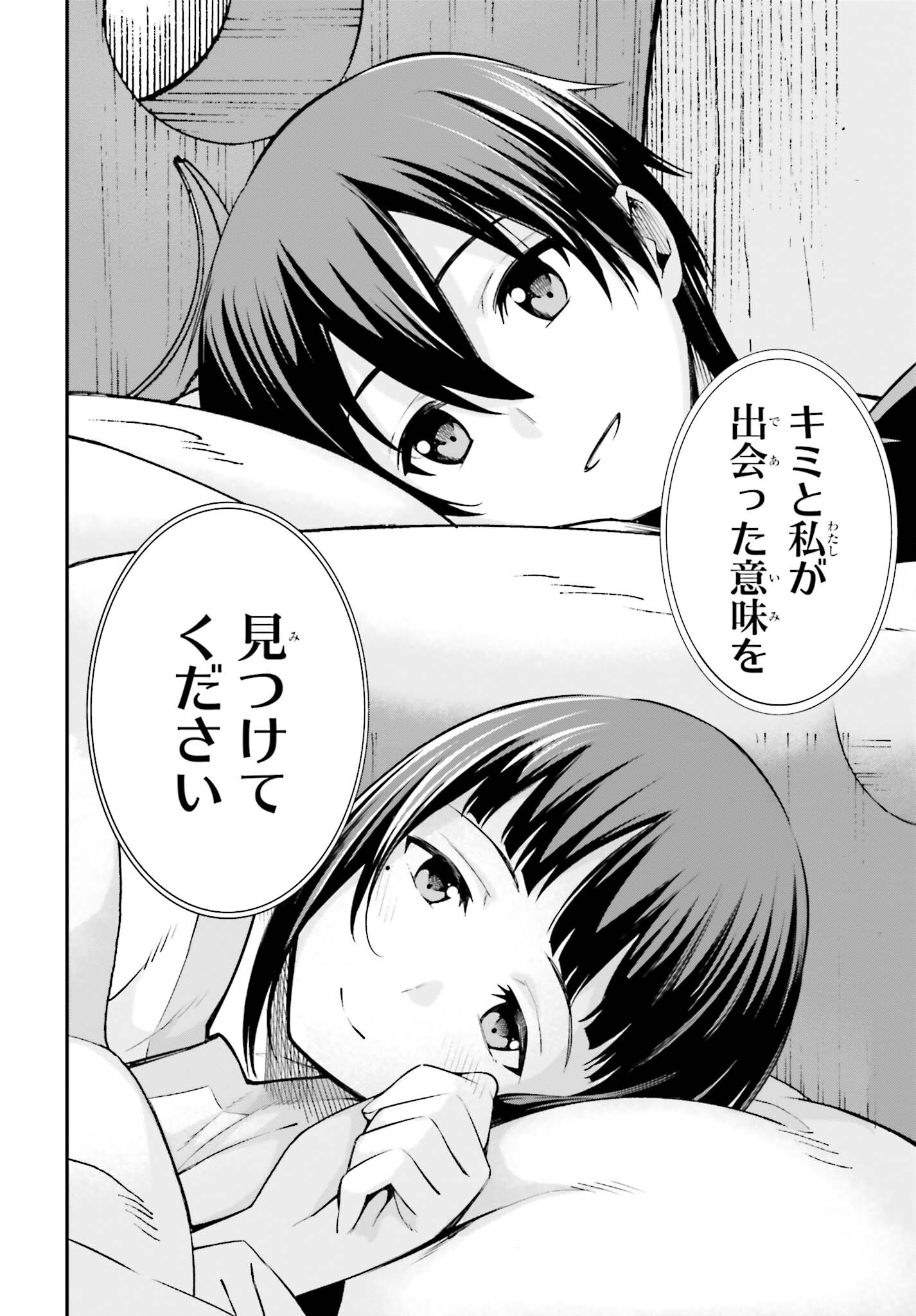 Sword Art Online: Aincrad - Chapter 20 - Page 14