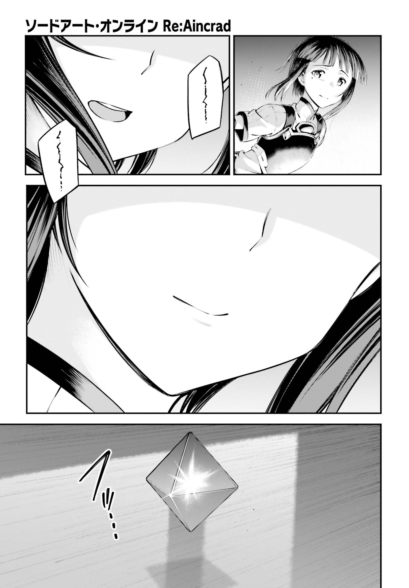 Sword Art Online: Aincrad - Chapter 20 - Page 19