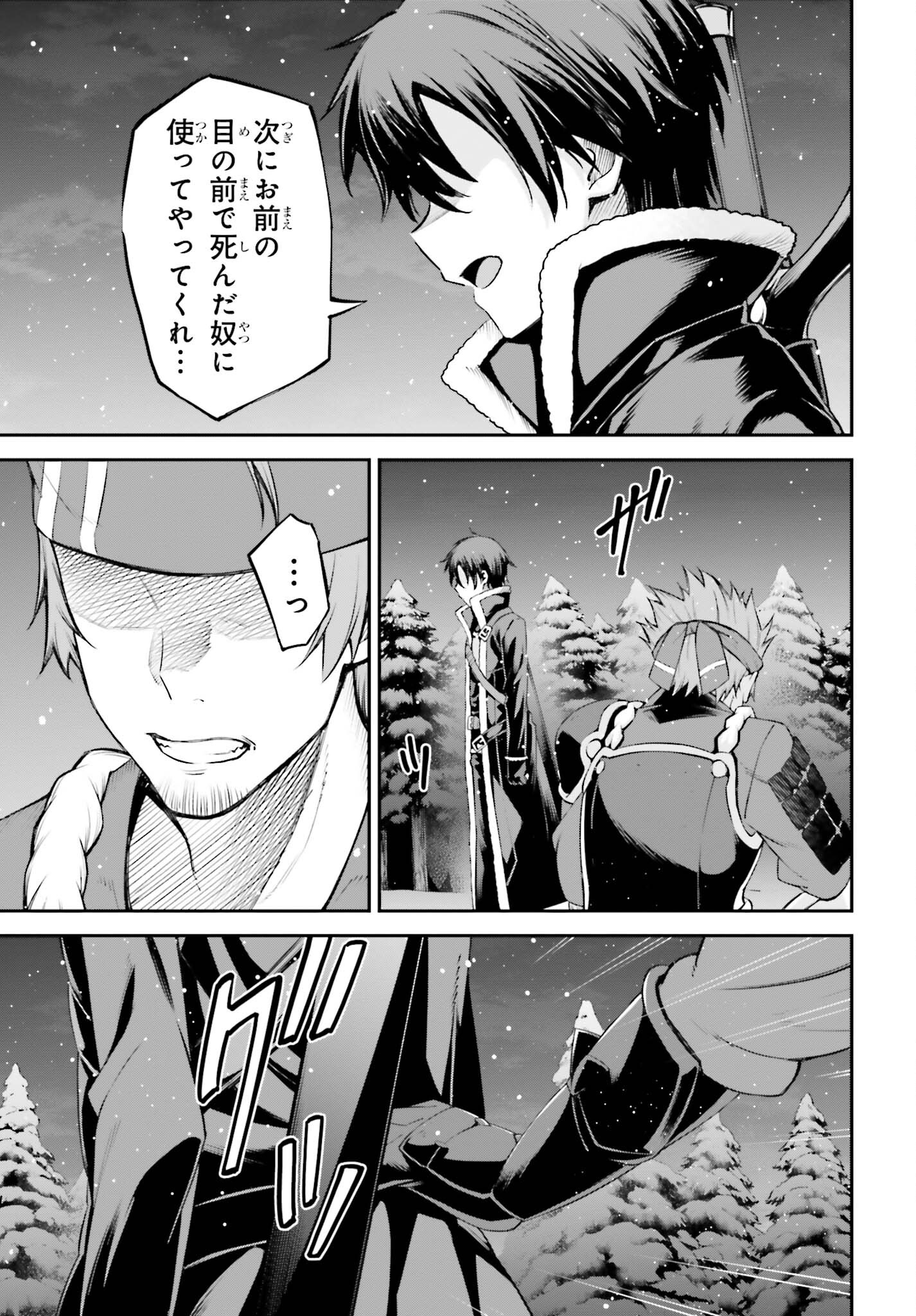 Sword Art Online: Aincrad - Chapter 20 - Page 3