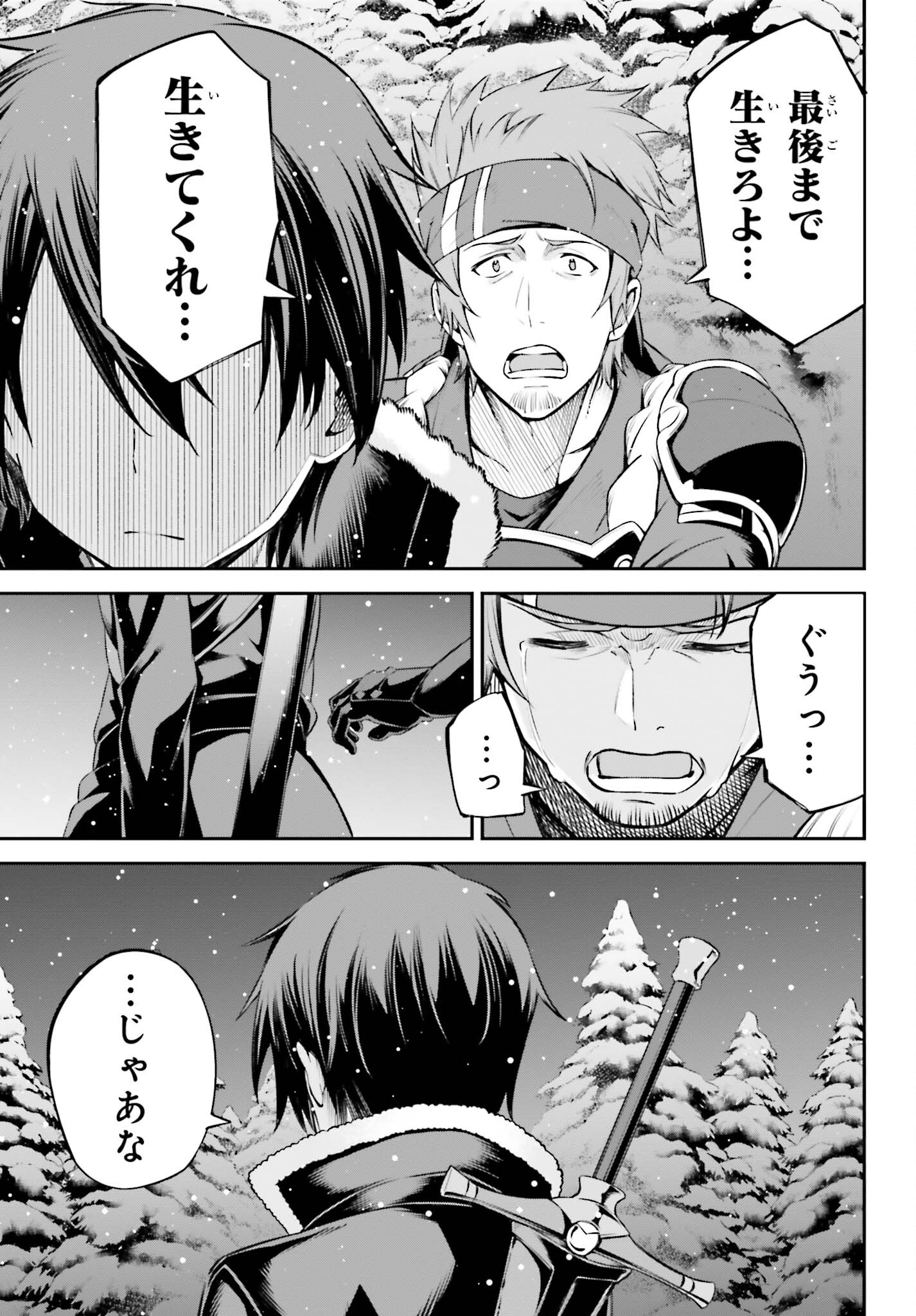 Sword Art Online: Aincrad - Chapter 20 - Page 5