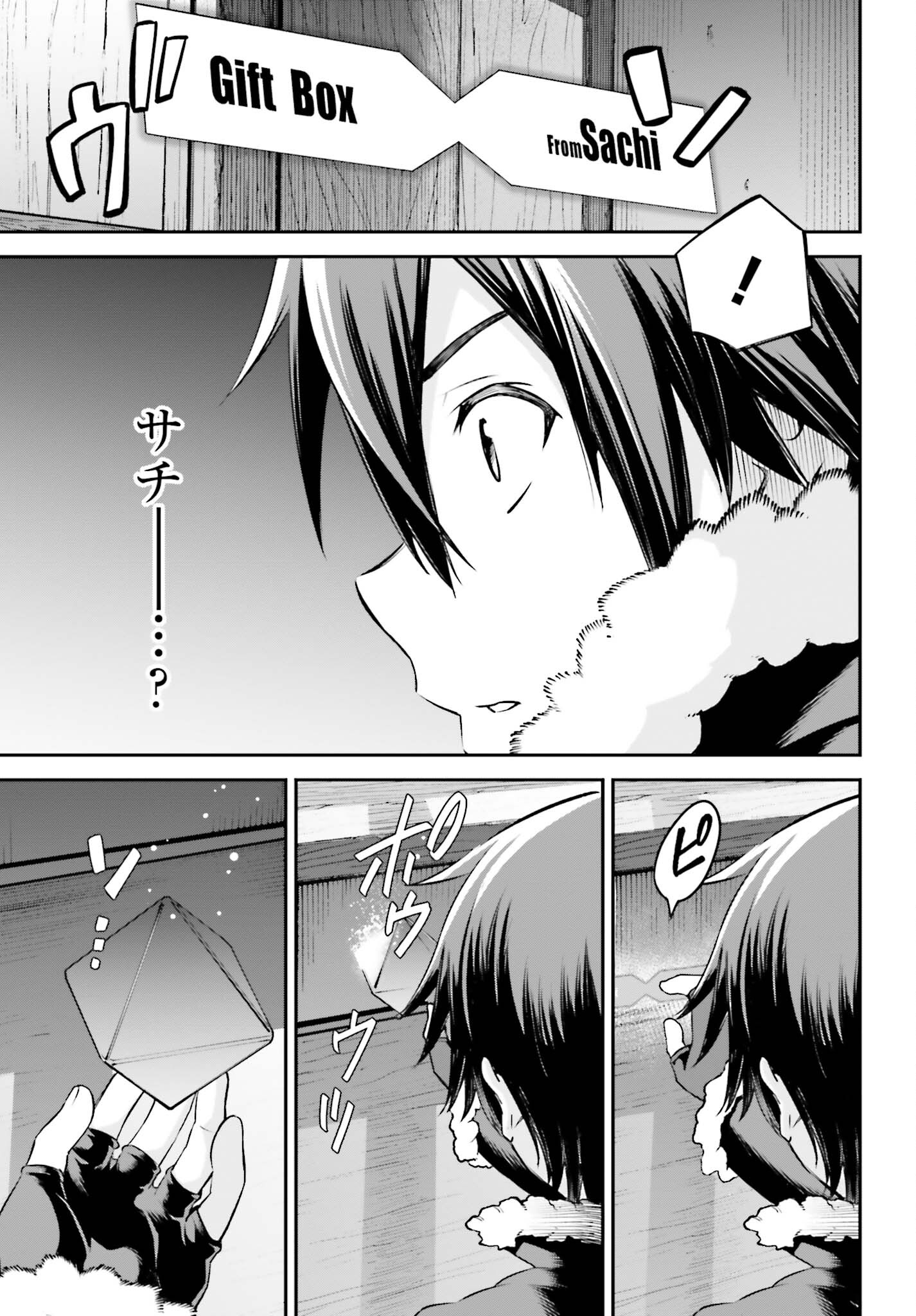 Sword Art Online: Aincrad - Chapter 20 - Page 7