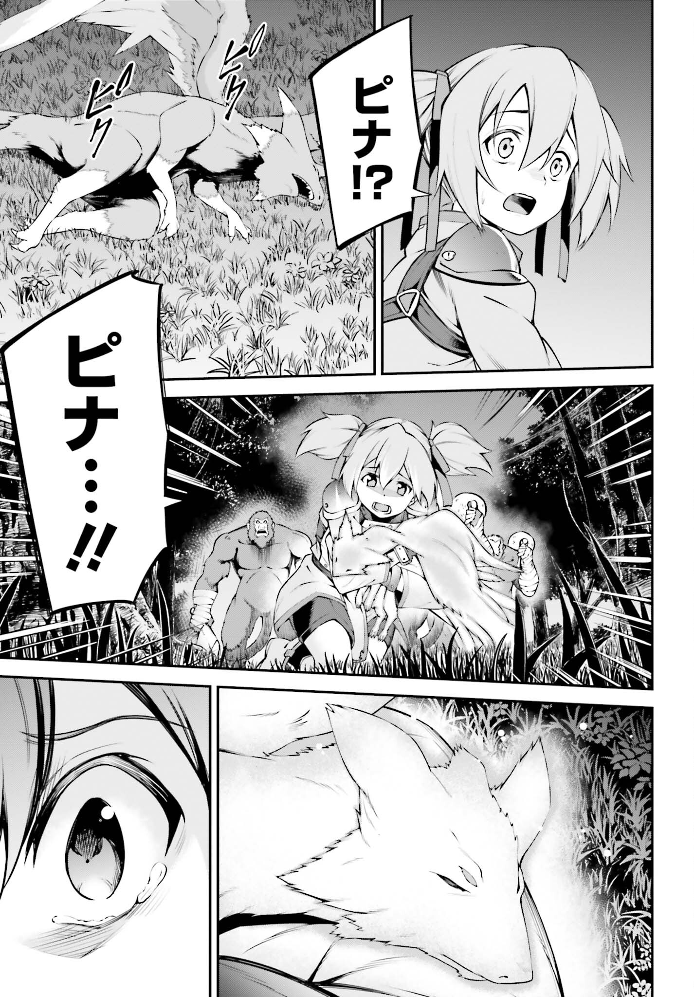 Sword Art Online: Aincrad - Chapter 21 - Page 11