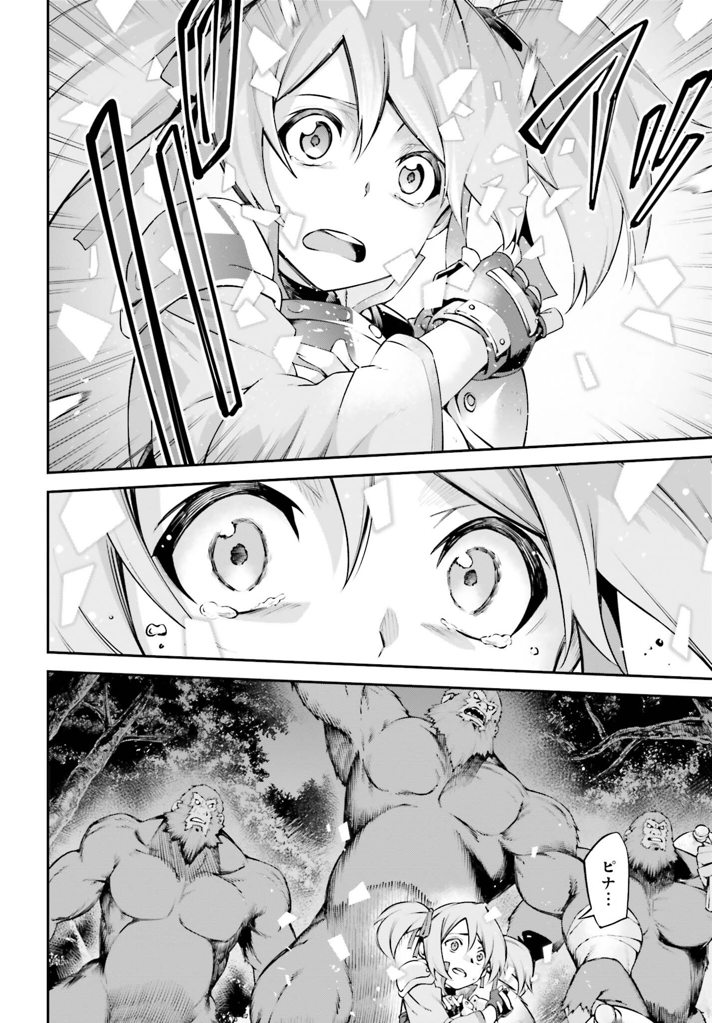 Sword Art Online: Aincrad - Chapter 21 - Page 12