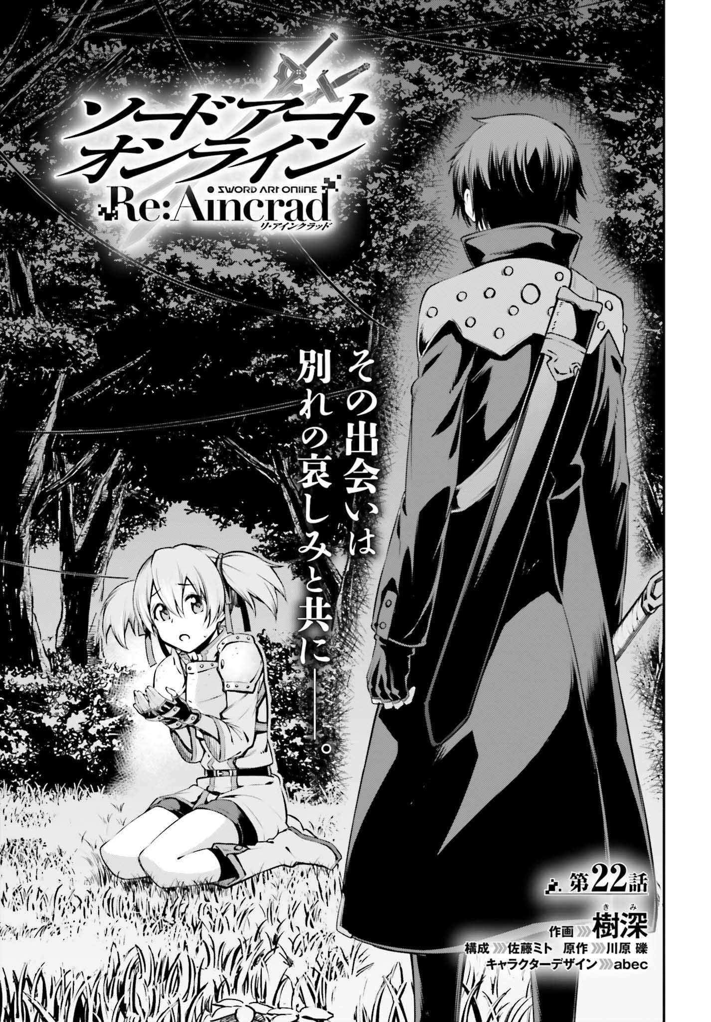 Sword Art Online: Aincrad - Chapter 22 - Page 1