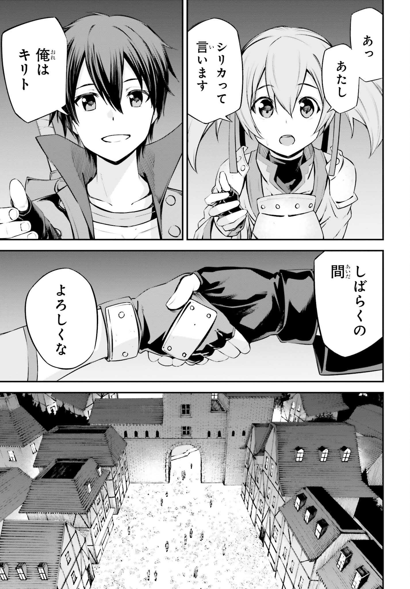 Sword Art Online: Aincrad - Chapter 22 - Page 11