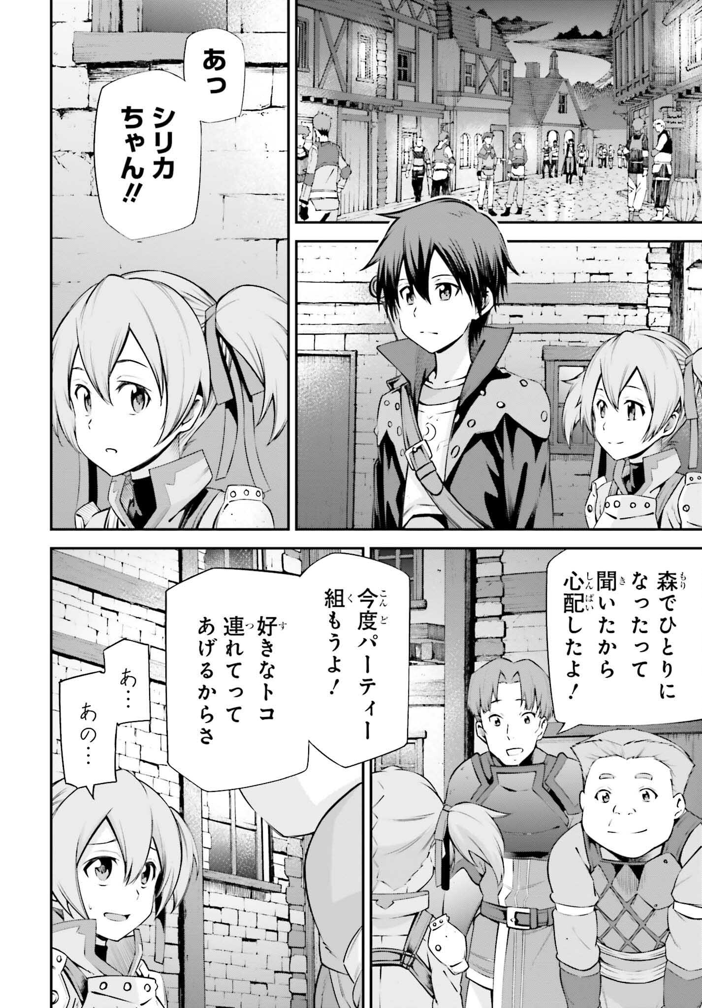 Sword Art Online: Aincrad - Chapter 22 - Page 12