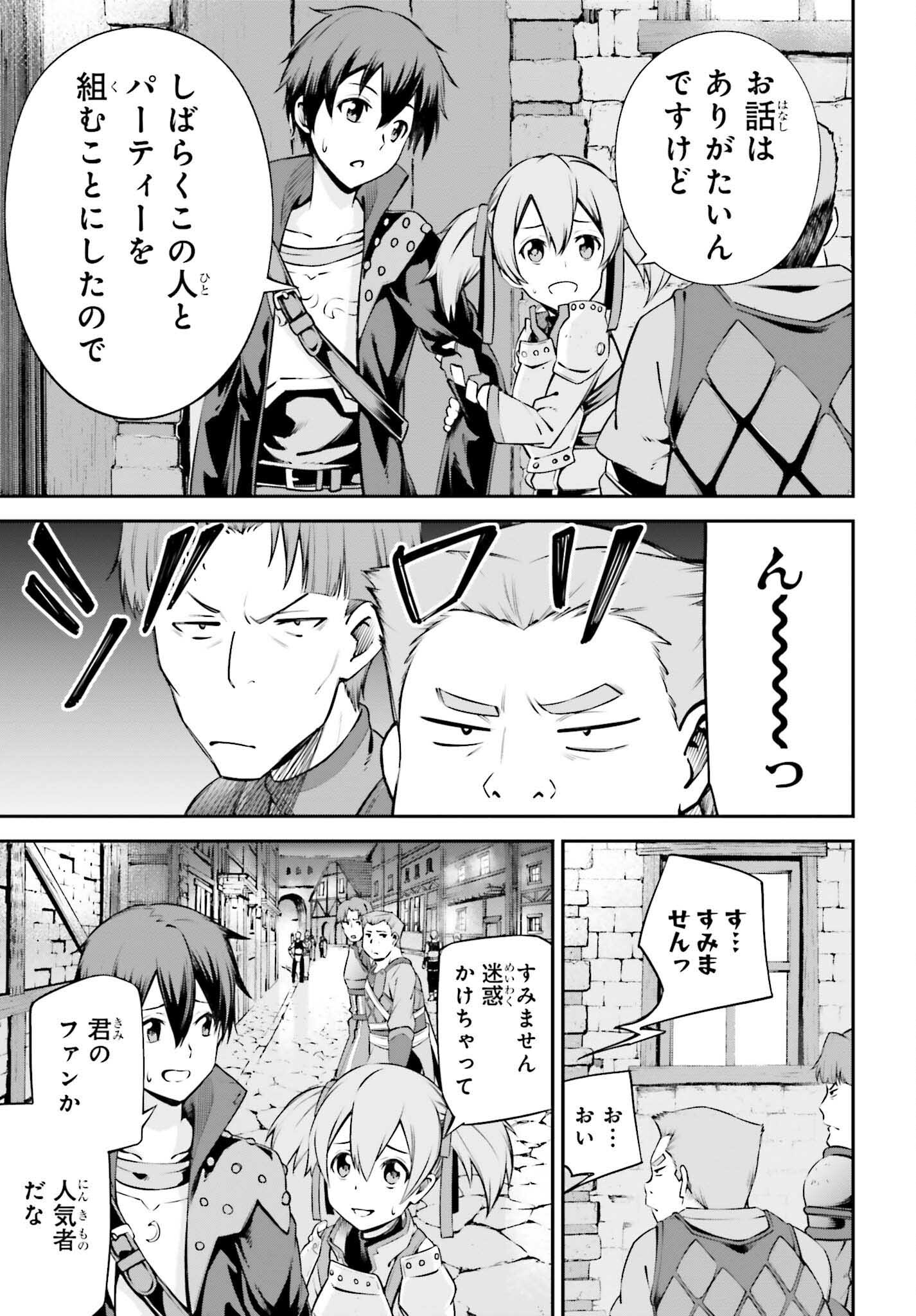 Sword Art Online: Aincrad - Chapter 22 - Page 13