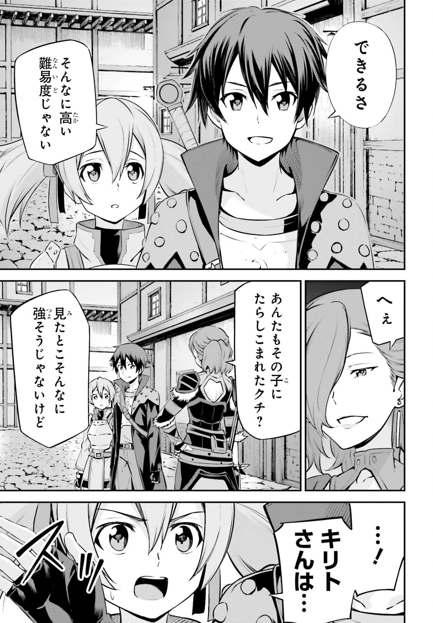 Sword Art Online: Aincrad - Chapter 22 - Page 17