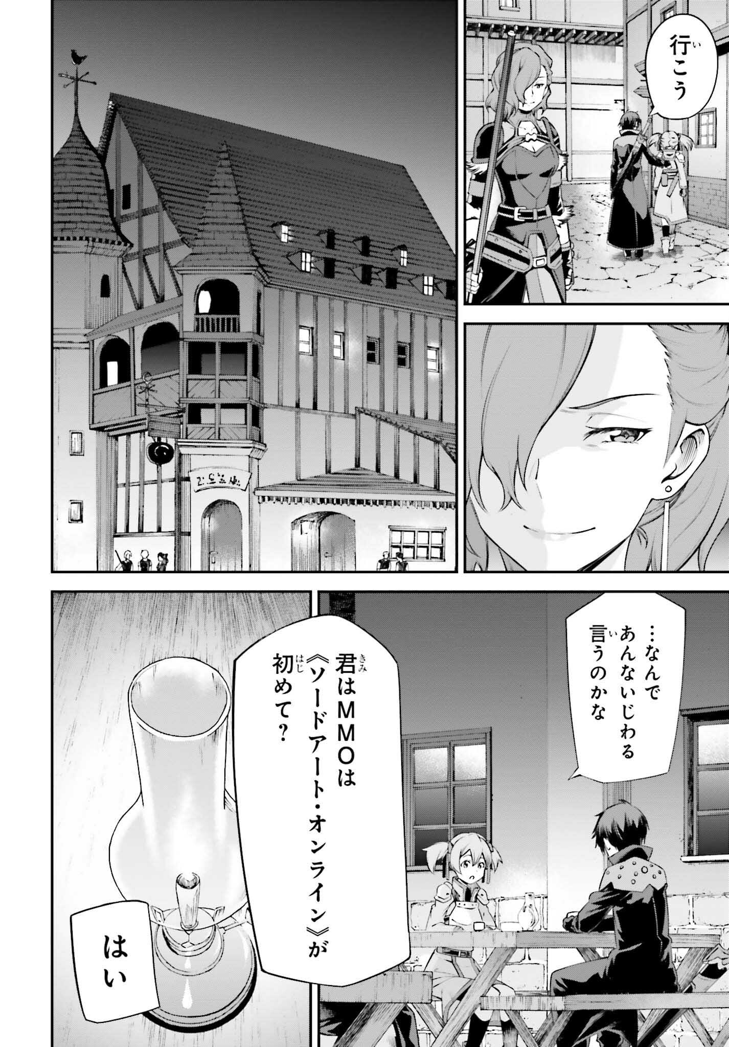 Sword Art Online: Aincrad - Chapter 22 - Page 18