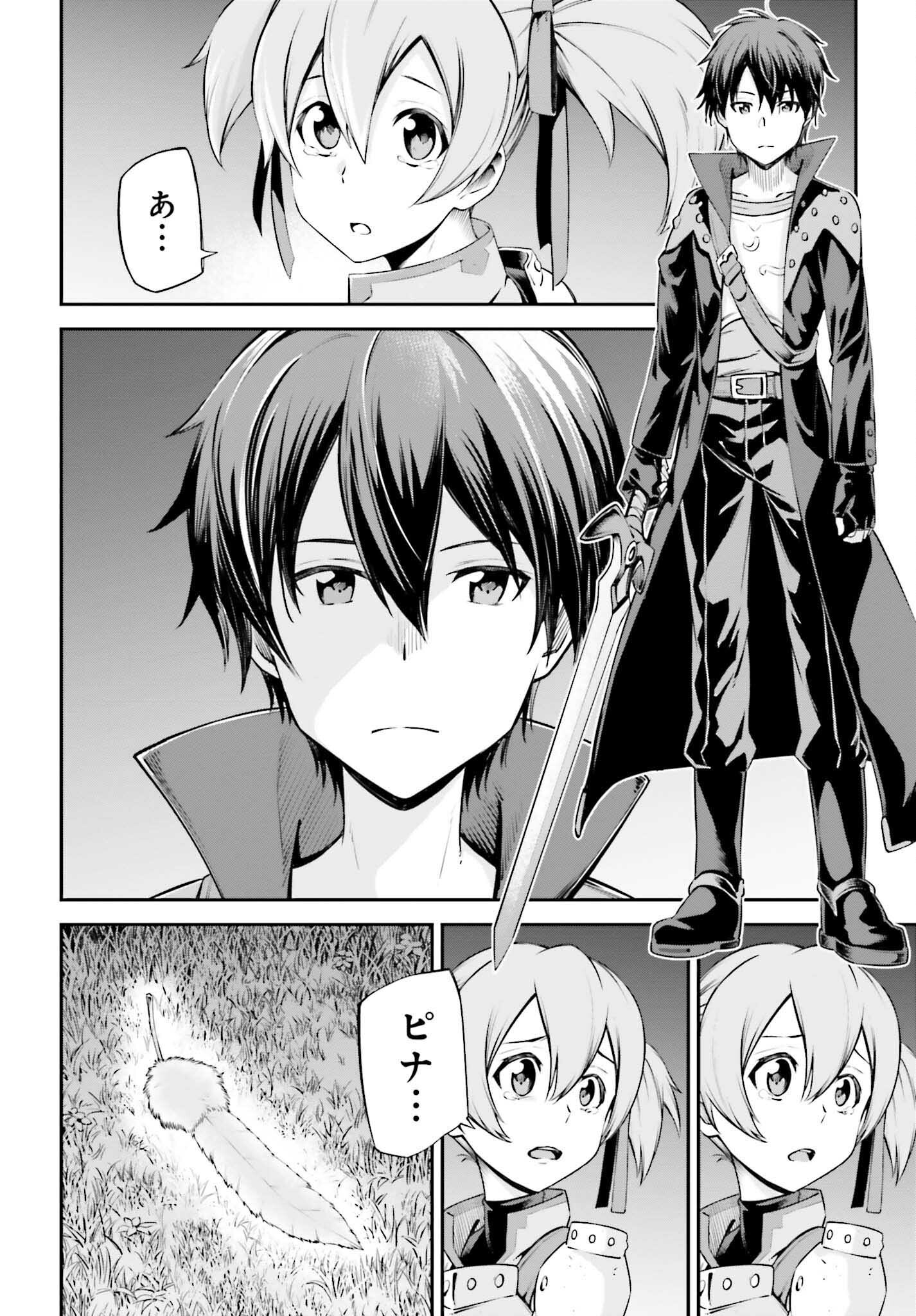 Sword Art Online: Aincrad - Chapter 22 - Page 2