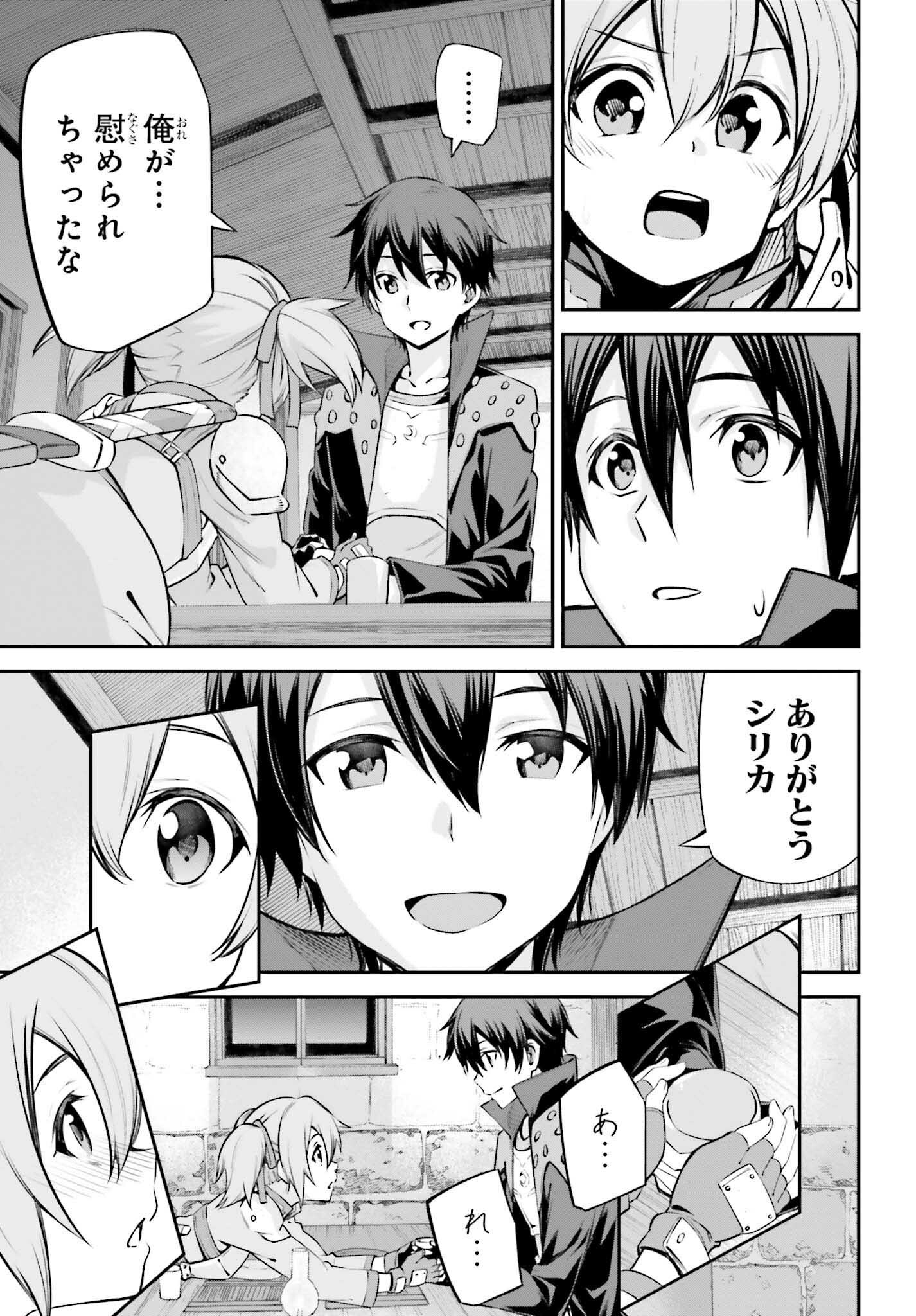 Sword Art Online: Aincrad - Chapter 22 - Page 21