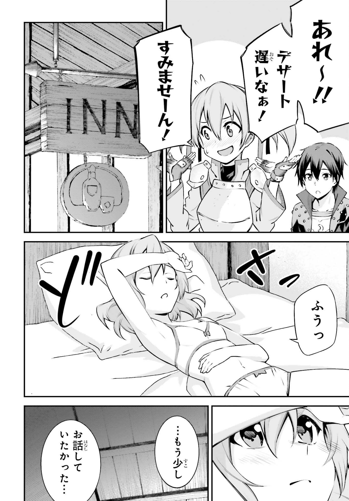 Sword Art Online: Aincrad - Chapter 22 - Page 22