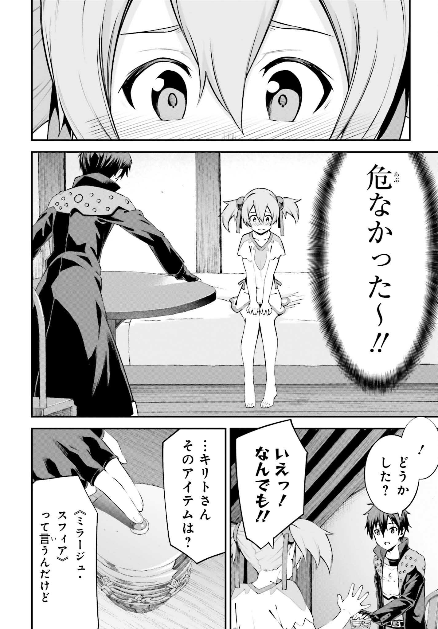 Sword Art Online: Aincrad - Chapter 22 - Page 24