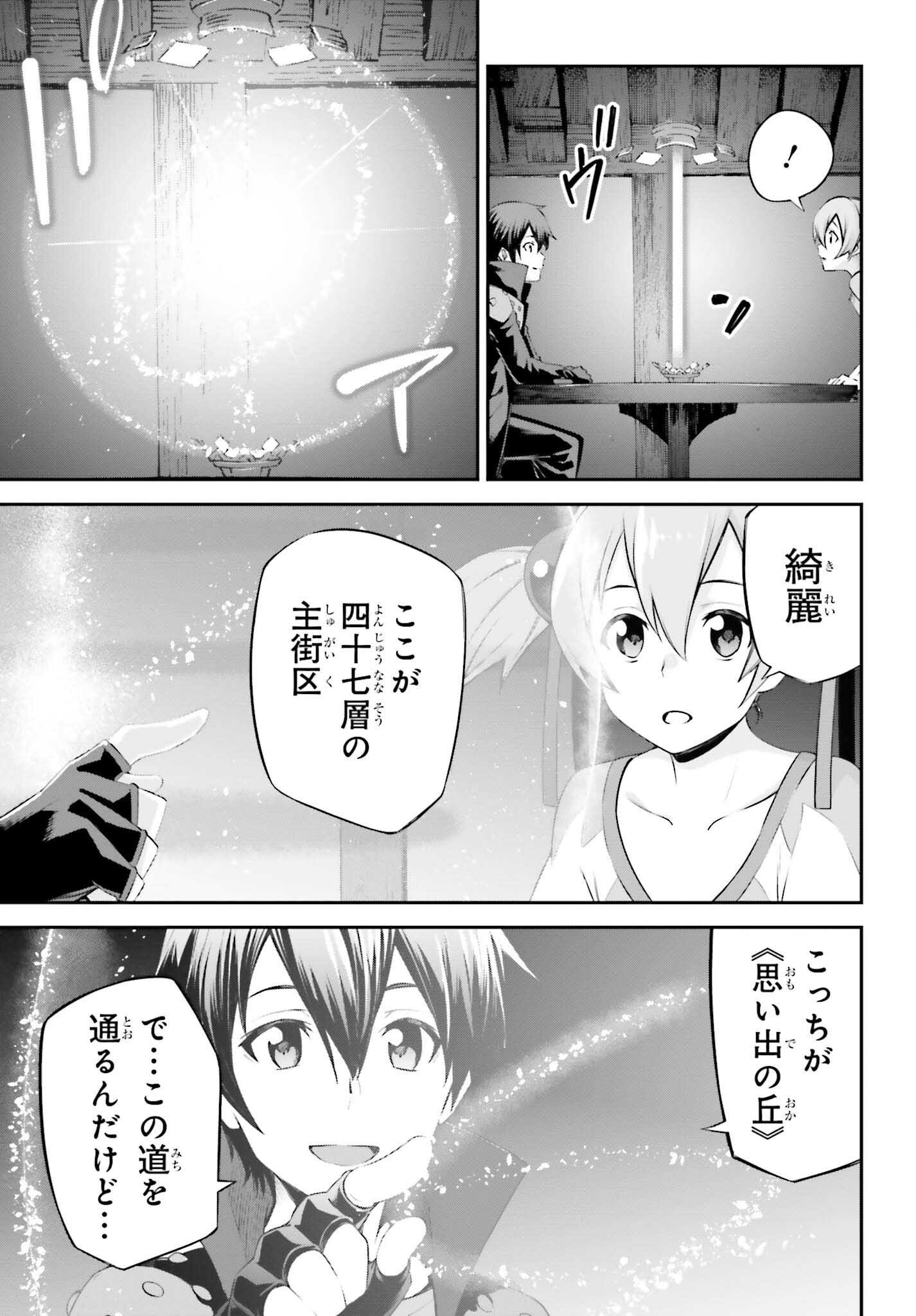 Sword Art Online: Aincrad - Chapter 22 - Page 25