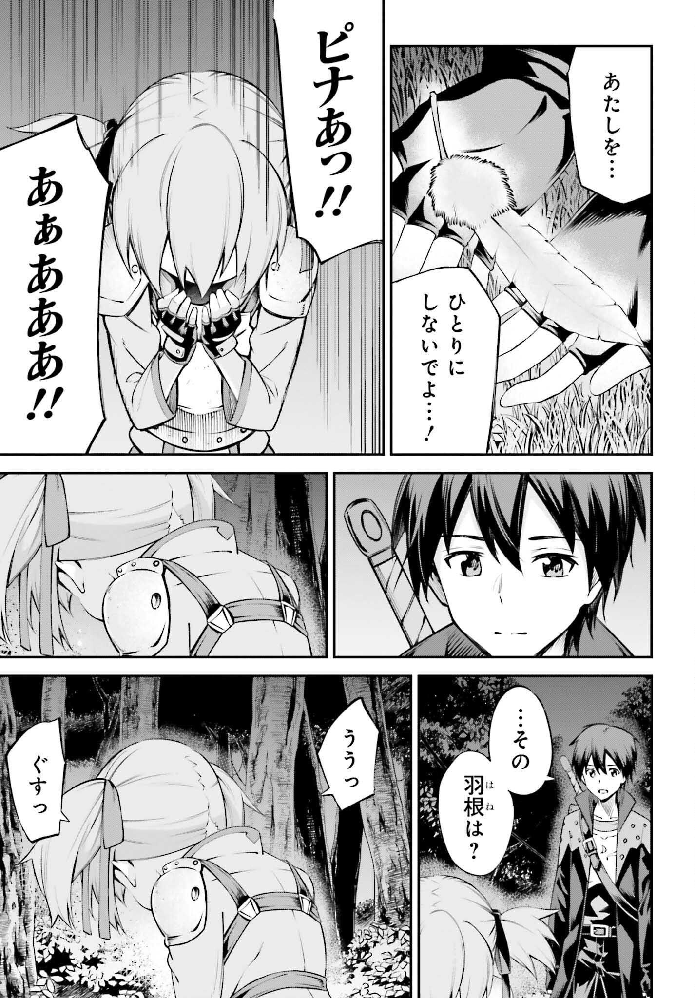 Sword Art Online: Aincrad - Chapter 22 - Page 3