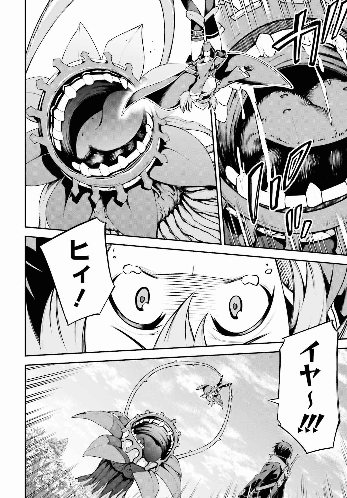 Sword Art Online: Aincrad - Chapter 23 - Page 10