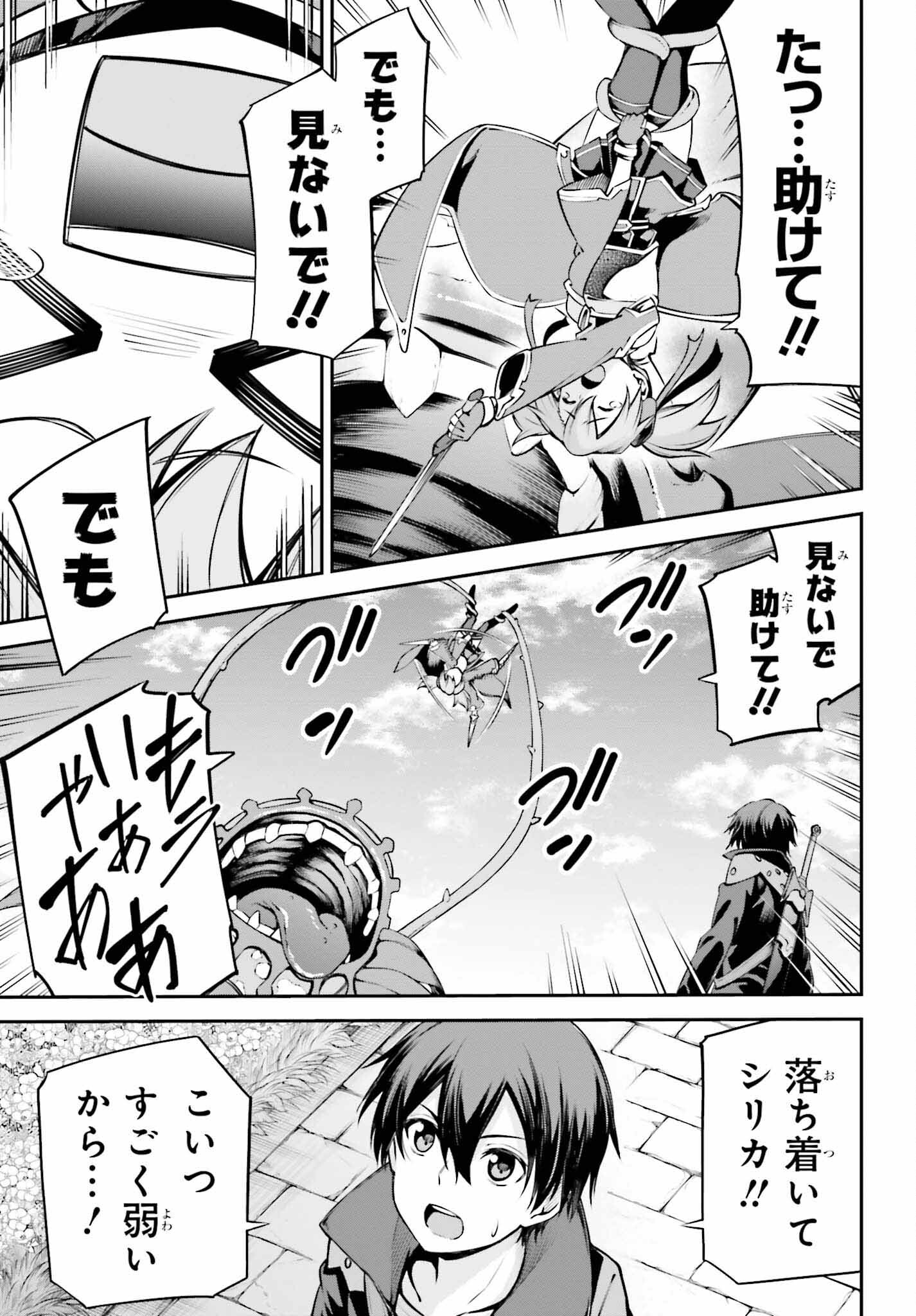 Sword Art Online: Aincrad - Chapter 23 - Page 11