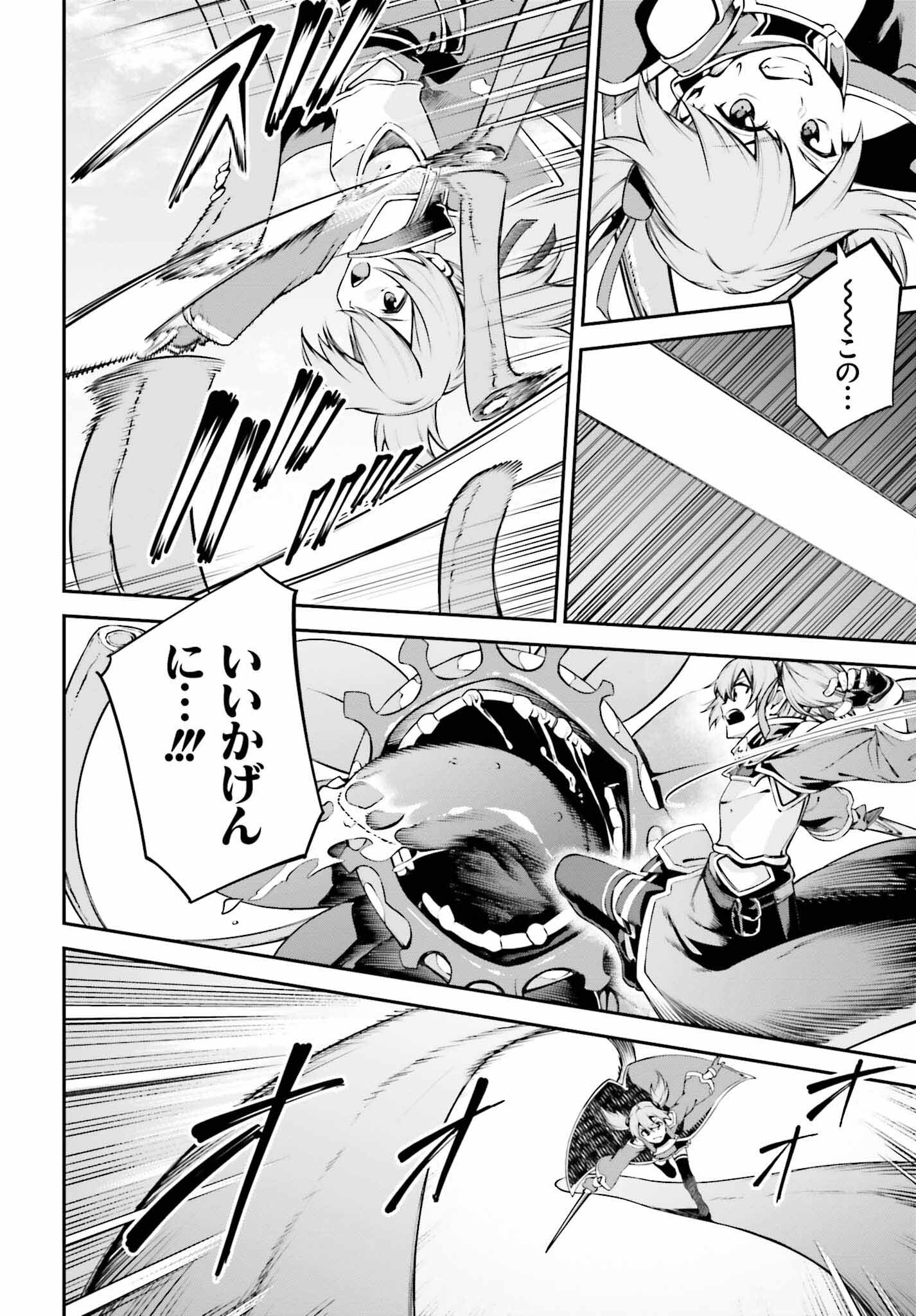 Sword Art Online: Aincrad - Chapter 23 - Page 12