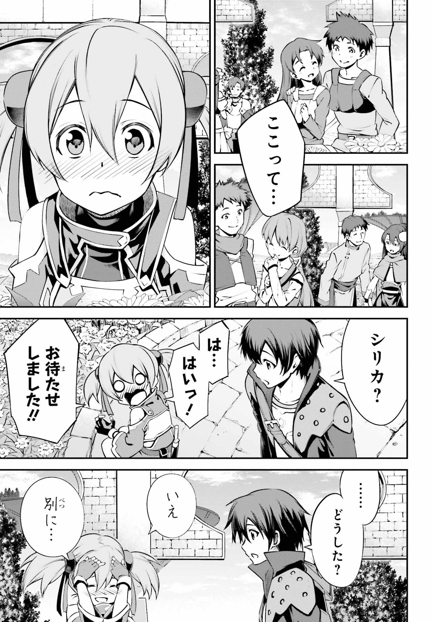 Sword Art Online: Aincrad - Chapter 23 - Page 5