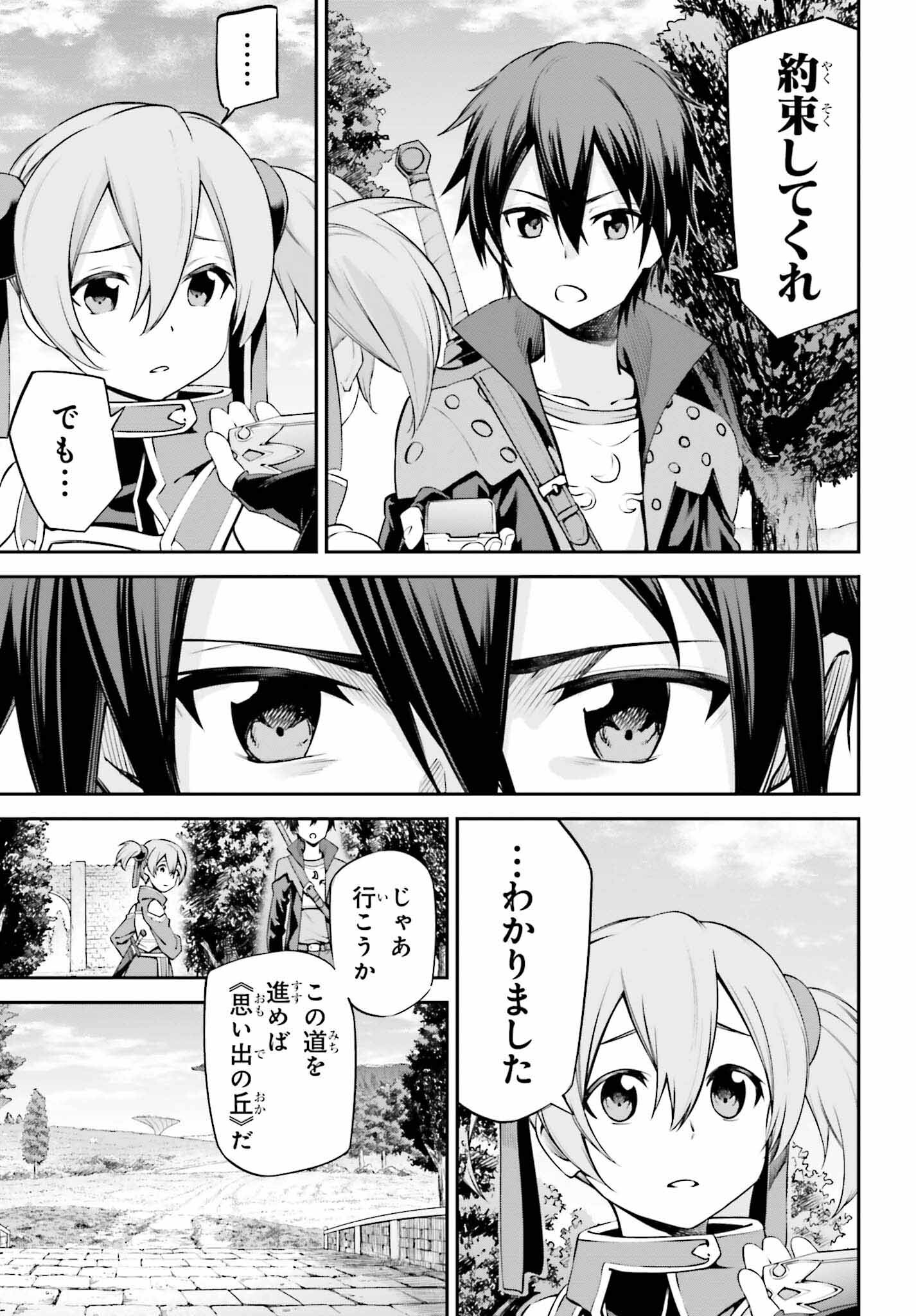 Sword Art Online: Aincrad - Chapter 23 - Page 7
