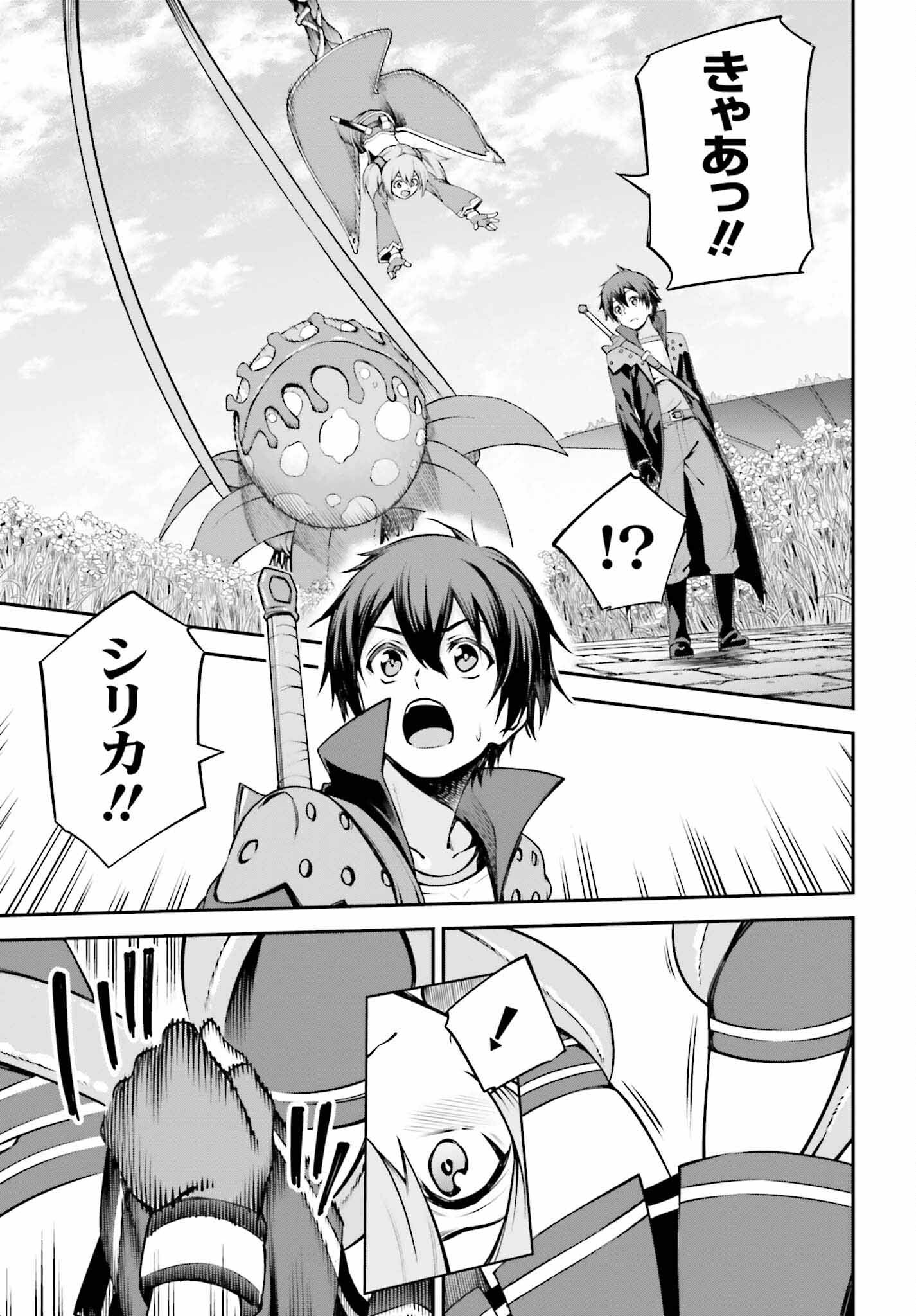 Sword Art Online: Aincrad - Chapter 23 - Page 9