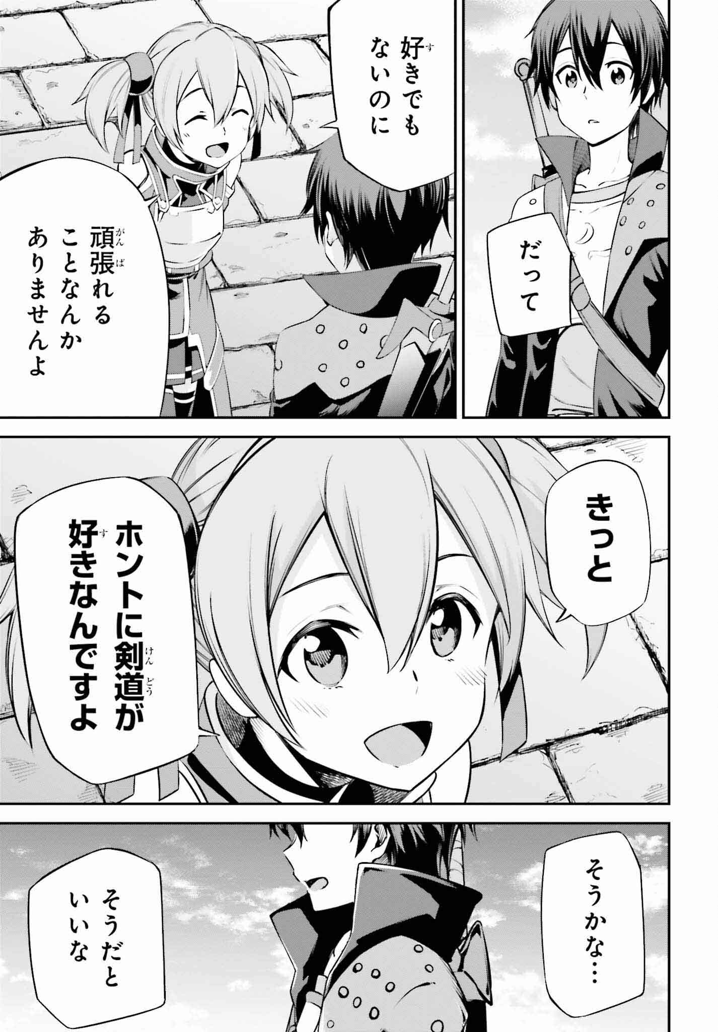 Sword Art Online: Aincrad - Chapter 24 - Page 11