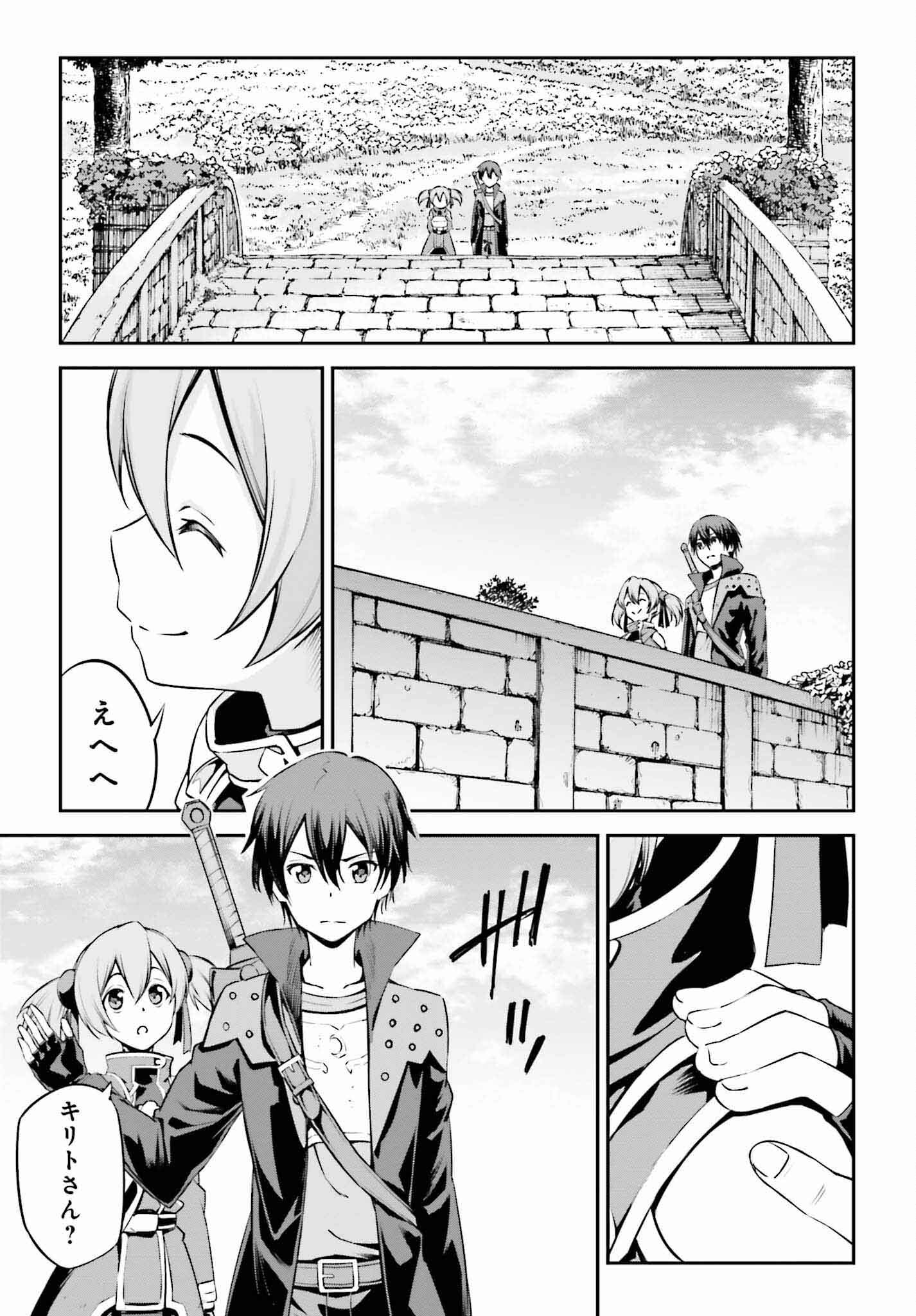 Sword Art Online: Aincrad - Chapter 24 - Page 17