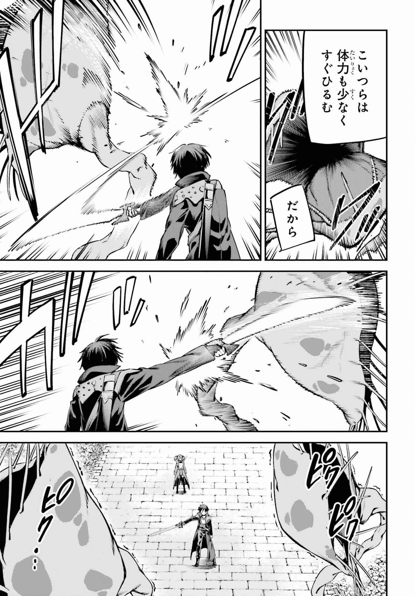 Sword Art Online: Aincrad - Chapter 24 - Page 3