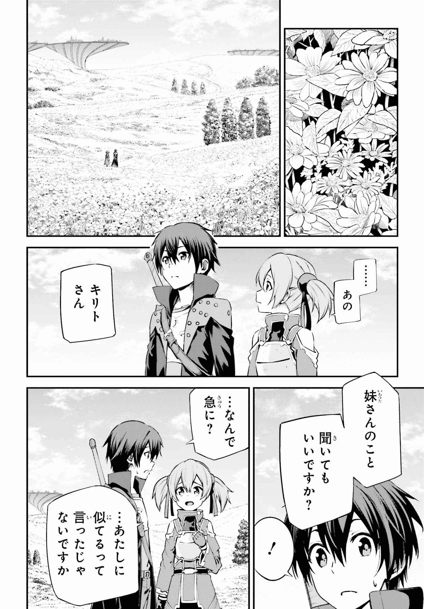 Sword Art Online: Aincrad - Chapter 24 - Page 6
