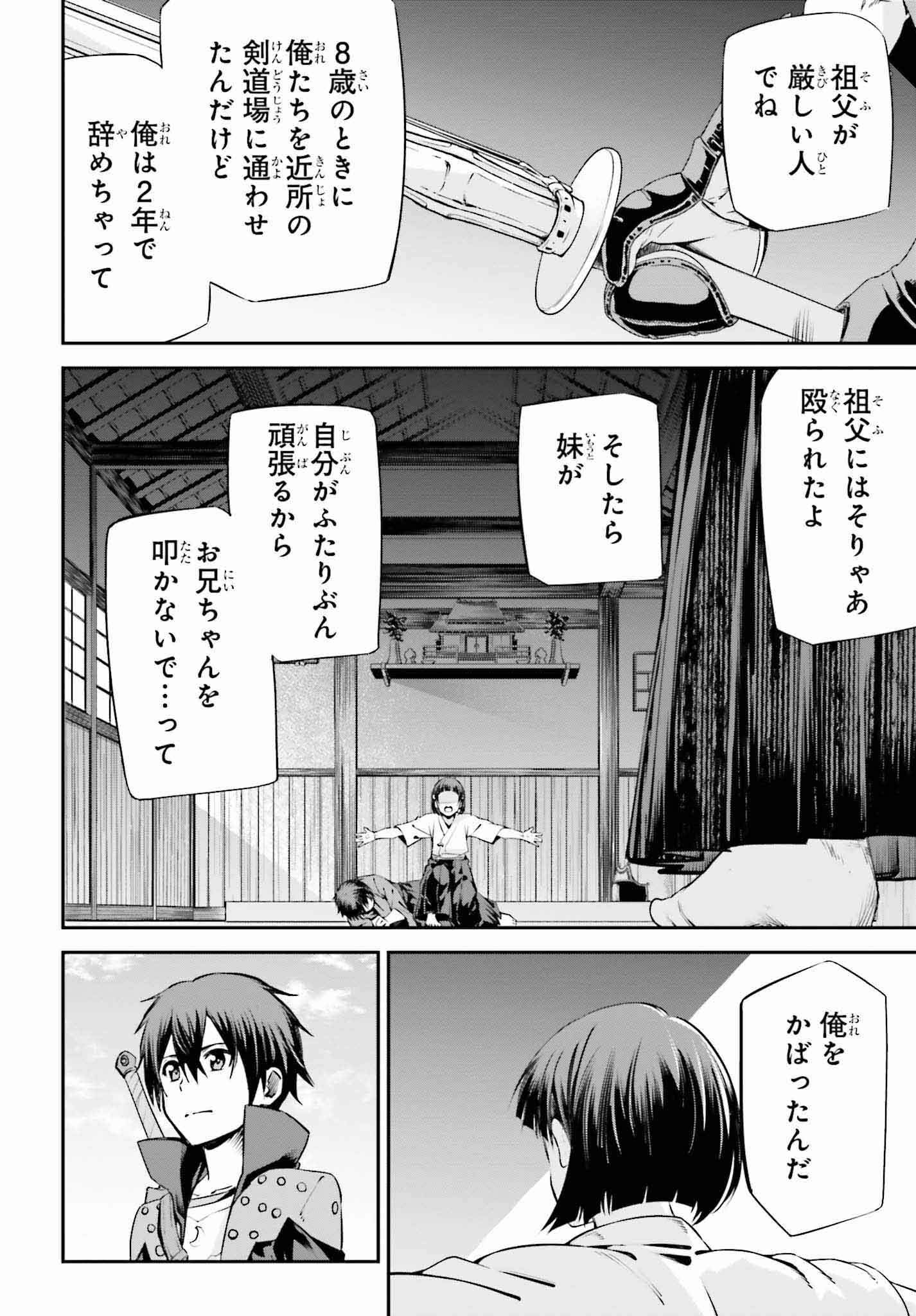 Sword Art Online: Aincrad - Chapter 24 - Page 8