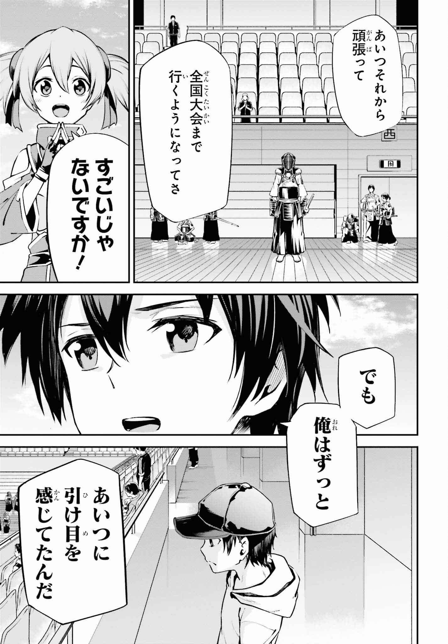 Sword Art Online: Aincrad - Chapter 24 - Page 9