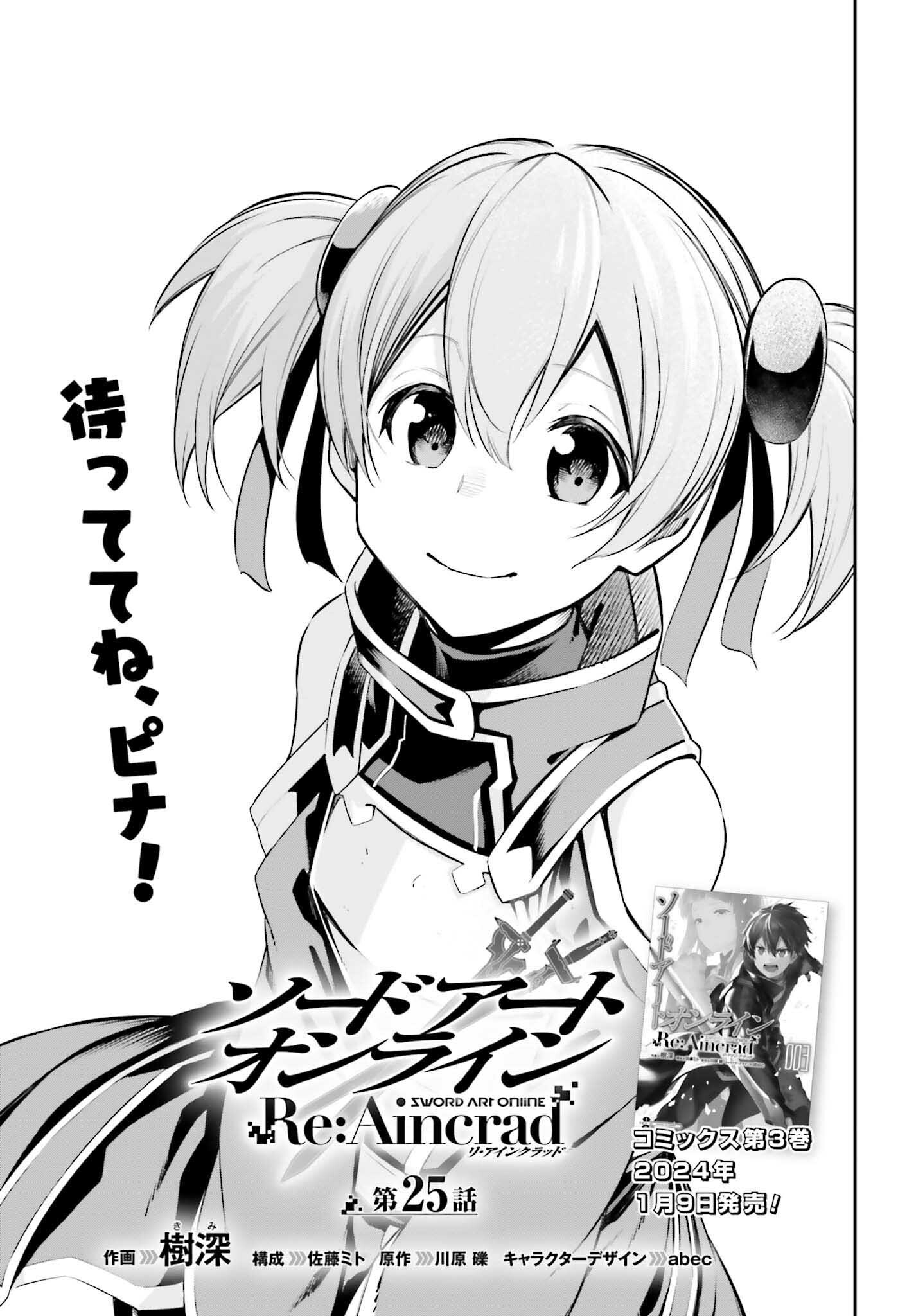 Sword Art Online: Aincrad - Chapter 25 - Page 1