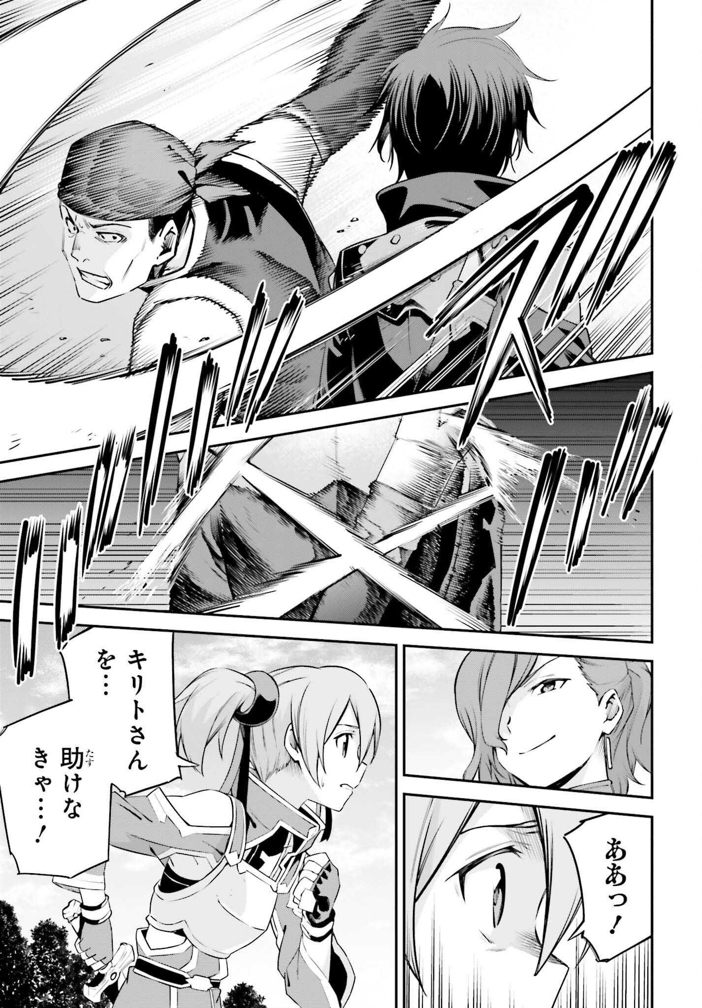 Sword Art Online: Aincrad - Chapter 25 - Page 11