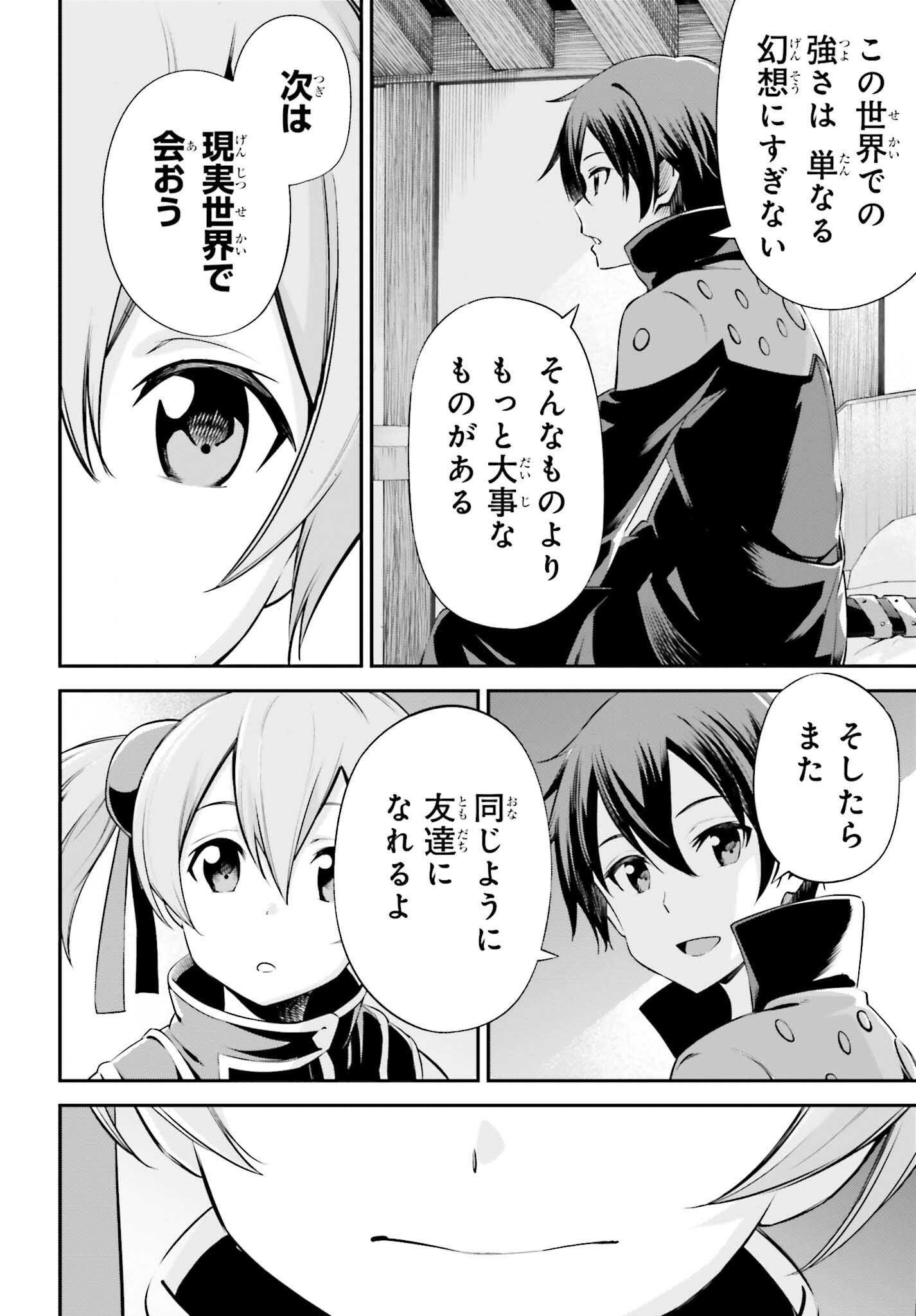 Sword Art Online: Aincrad - Chapter 25 - Page 22