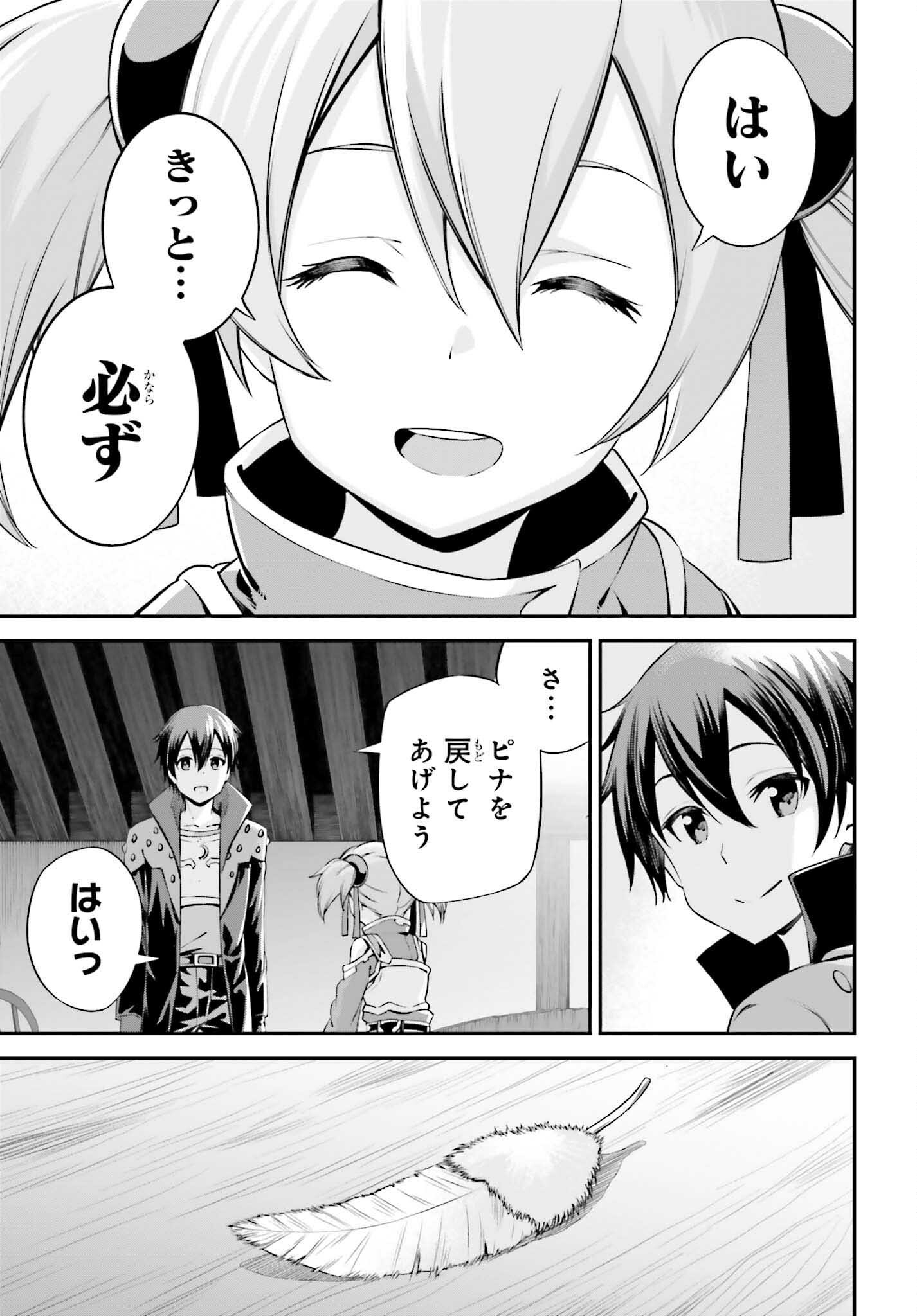 Sword Art Online: Aincrad - Chapter 25 - Page 23