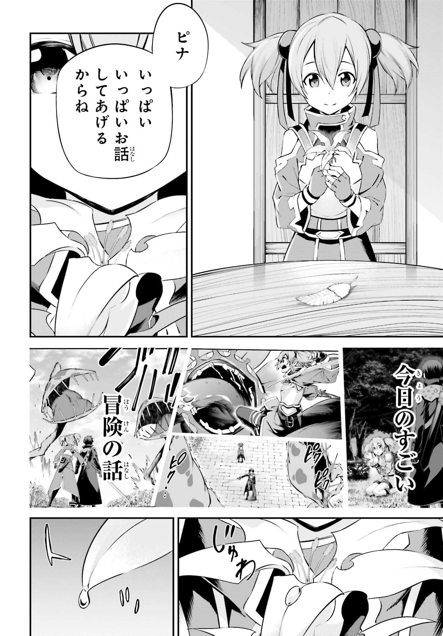 Sword Art Online: Aincrad - Chapter 25 - Page 24