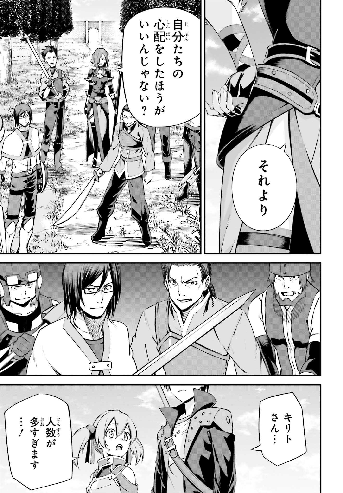 Sword Art Online: Aincrad - Chapter 25 - Page 5