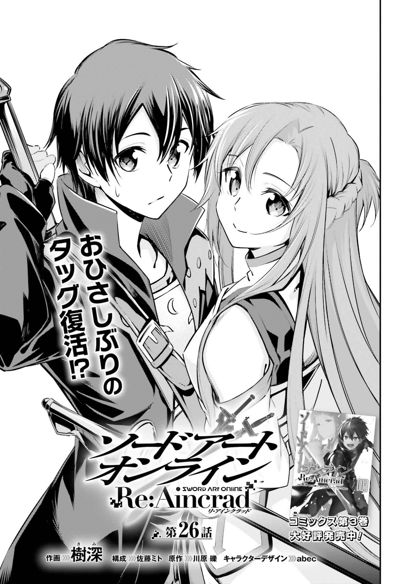 Sword Art Online: Aincrad - Chapter 26 - Page 1