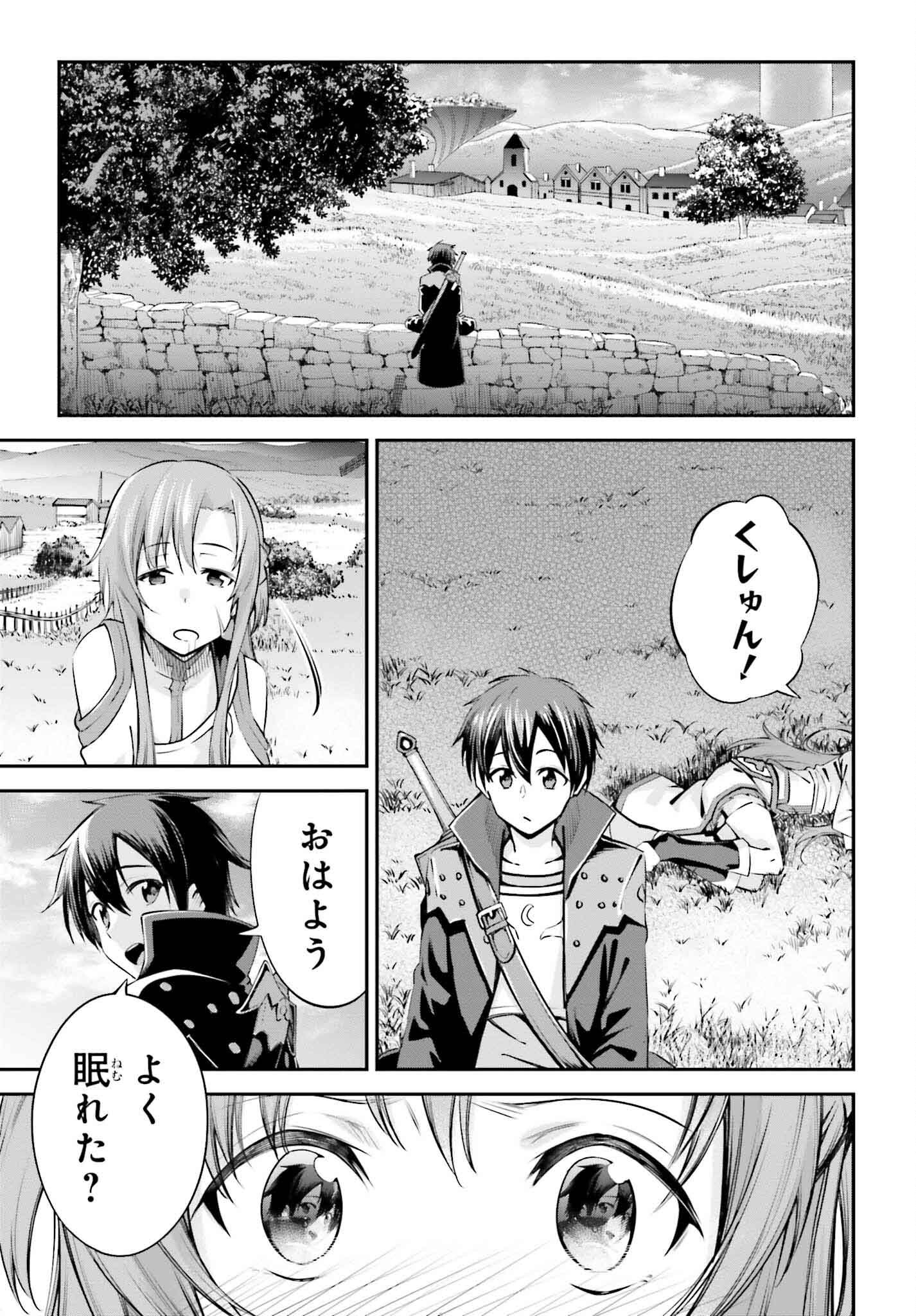Sword Art Online: Aincrad - Chapter 26 - Page 13