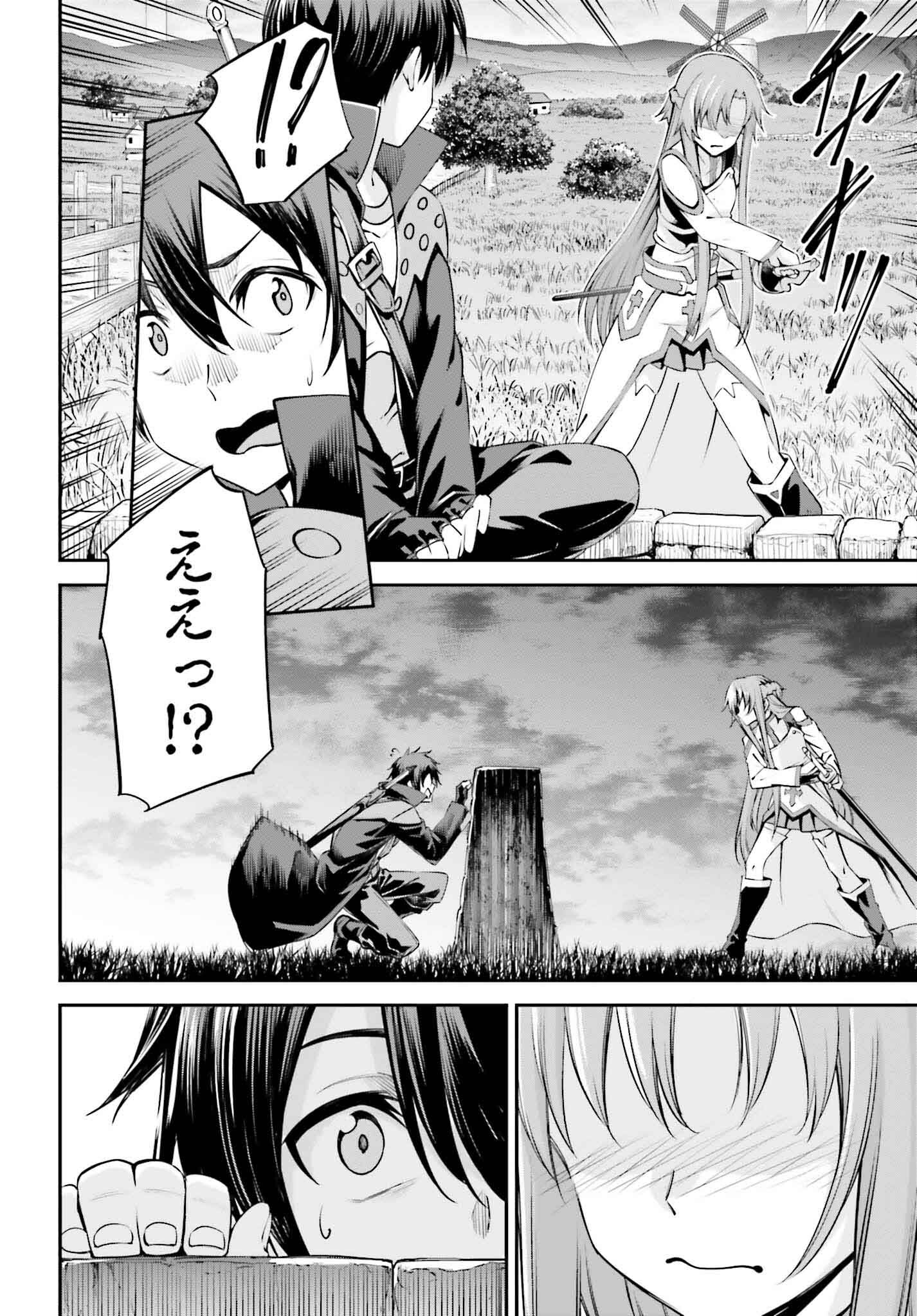 Sword Art Online: Aincrad - Chapter 26 - Page 14