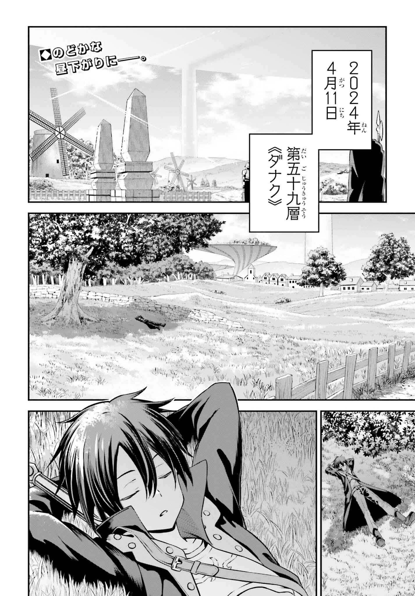 Sword Art Online: Aincrad - Chapter 26 - Page 2