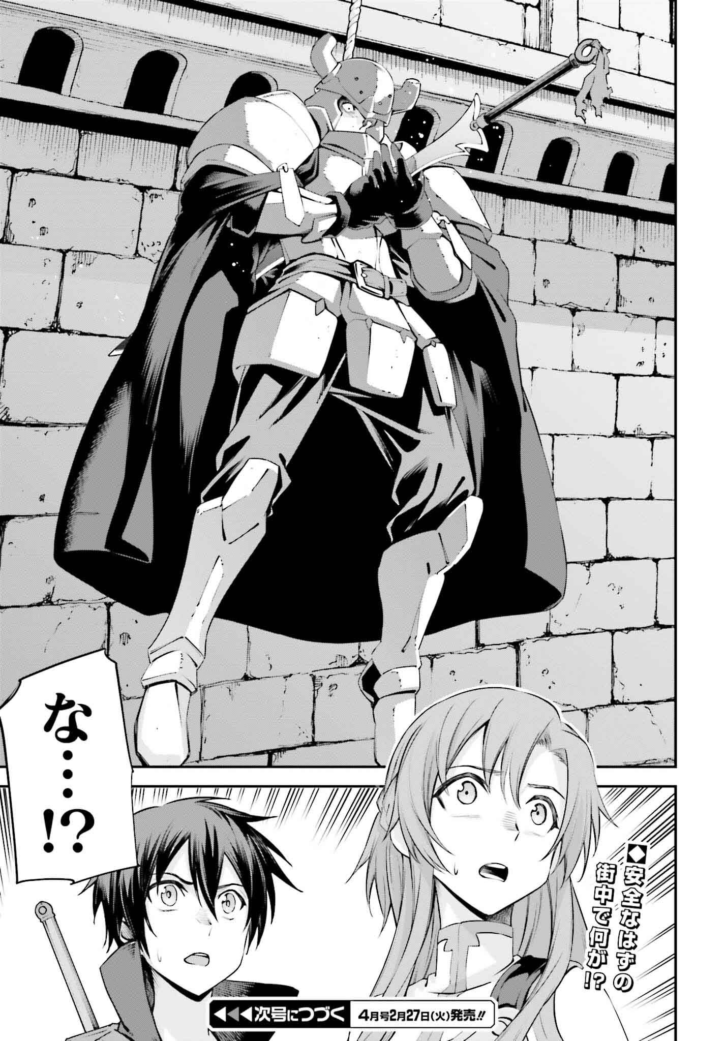 Sword Art Online: Aincrad - Chapter 26 - Page 21