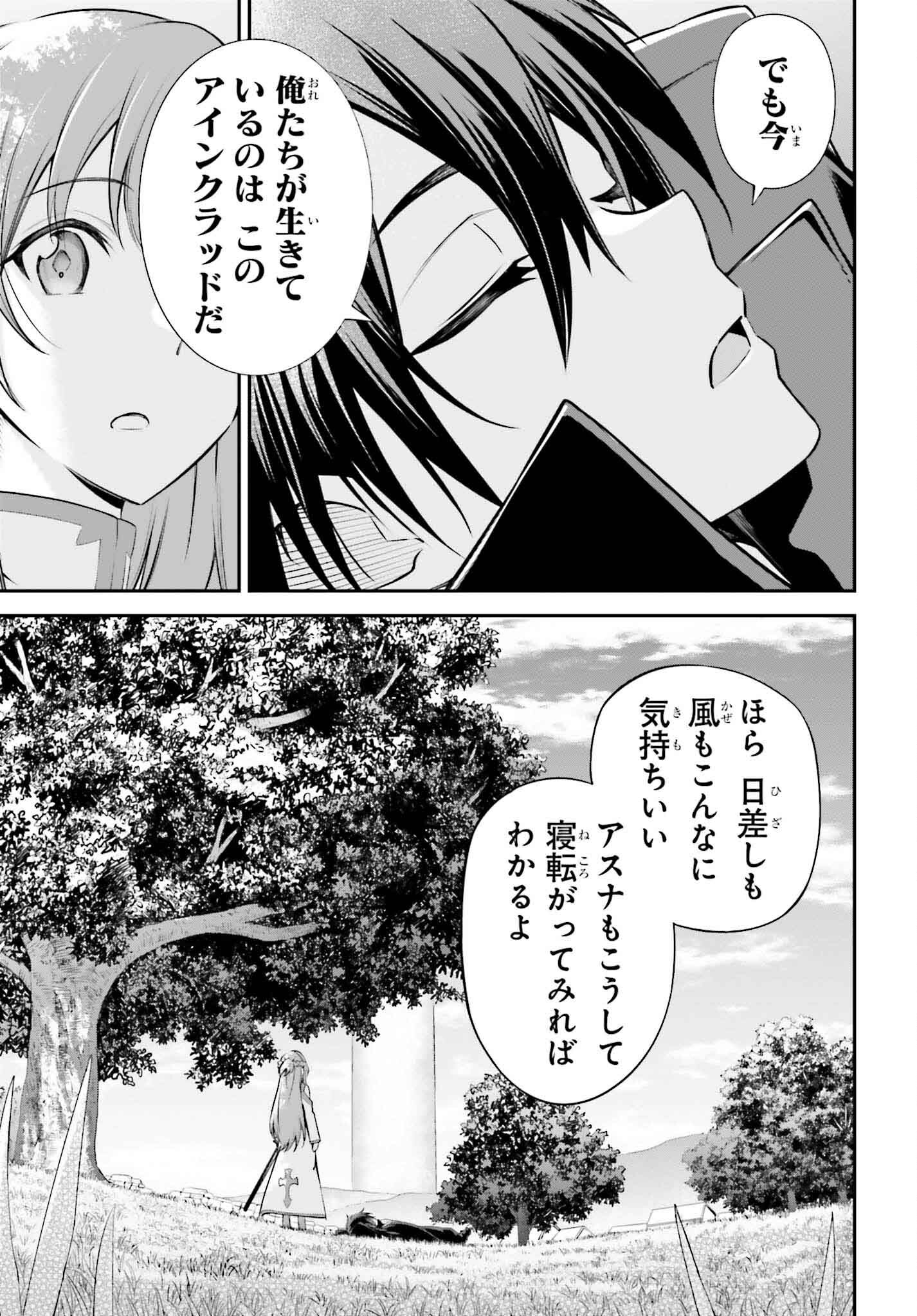 Sword Art Online: Aincrad - Chapter 26 - Page 7