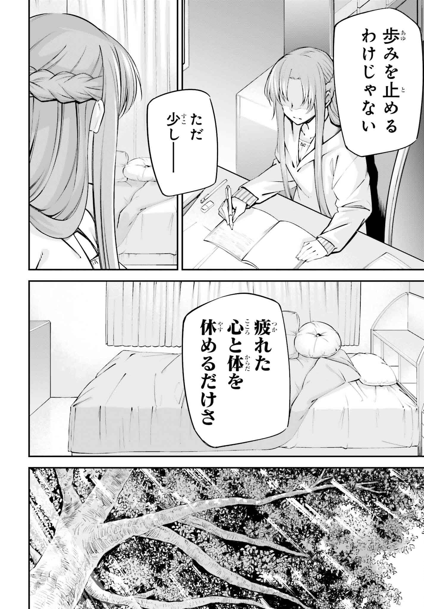 Sword Art Online: Aincrad - Chapter 26 - Page 8