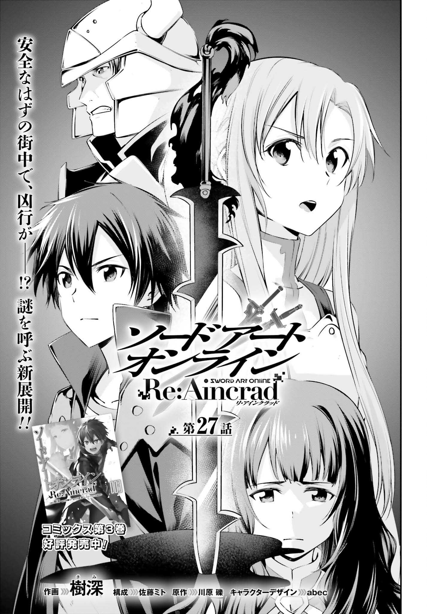 Sword Art Online: Aincrad - Chapter 27 - Page 1