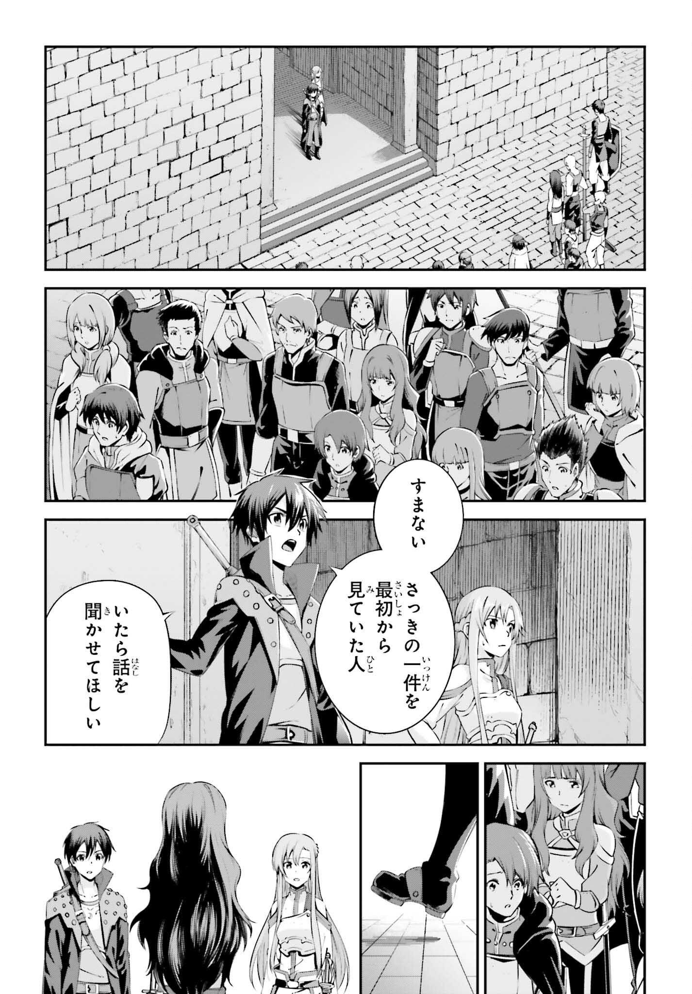 Sword Art Online: Aincrad - Chapter 27 - Page 11