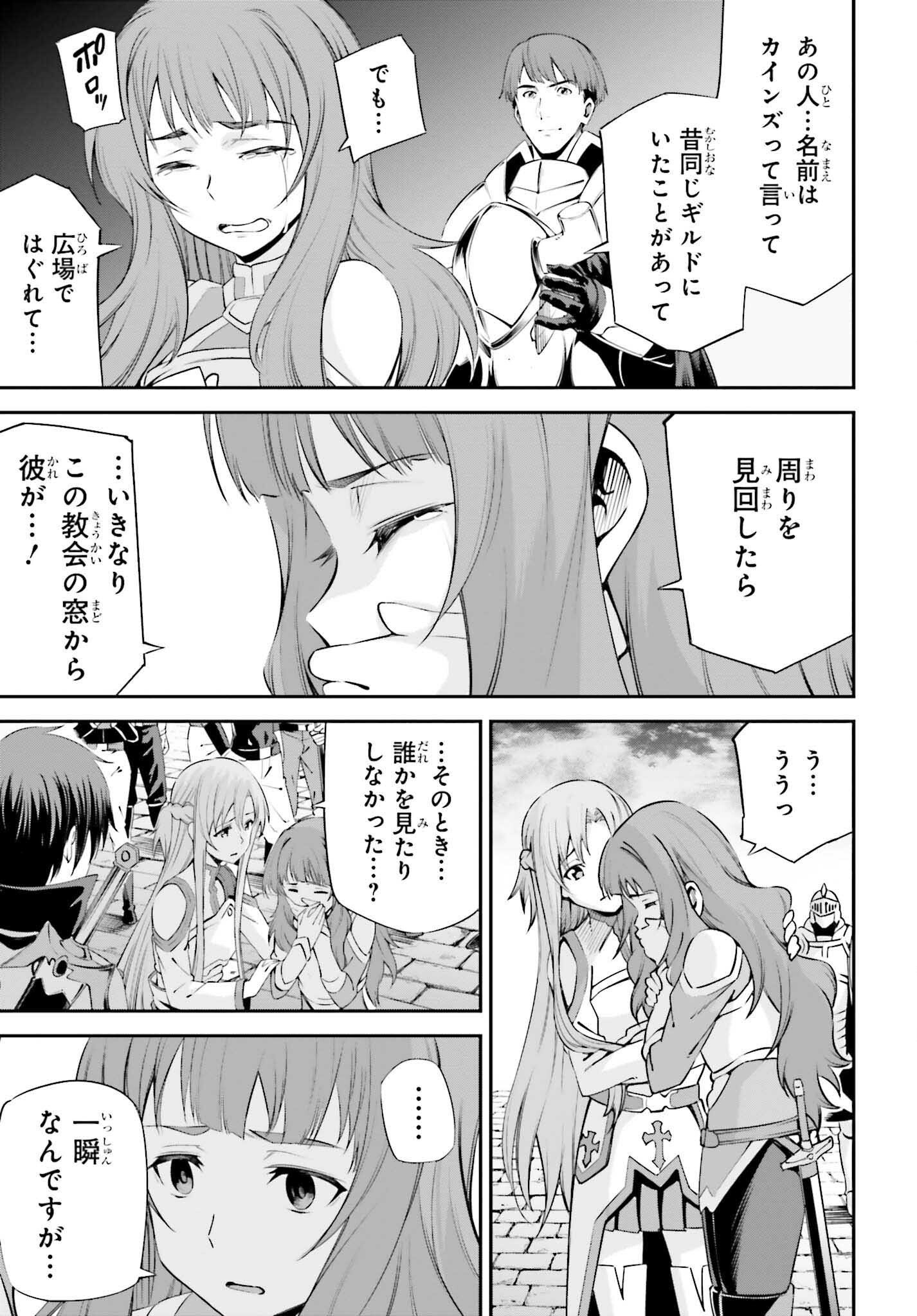 Sword Art Online: Aincrad - Chapter 27 - Page 13